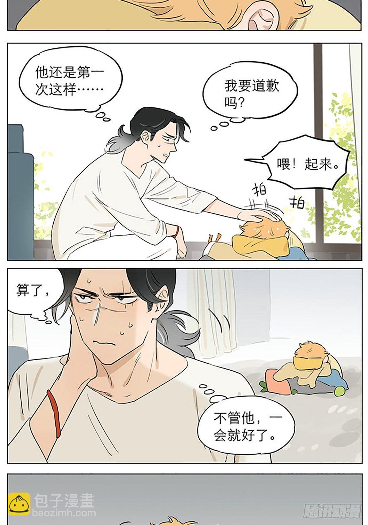 平常的一天。-第51话