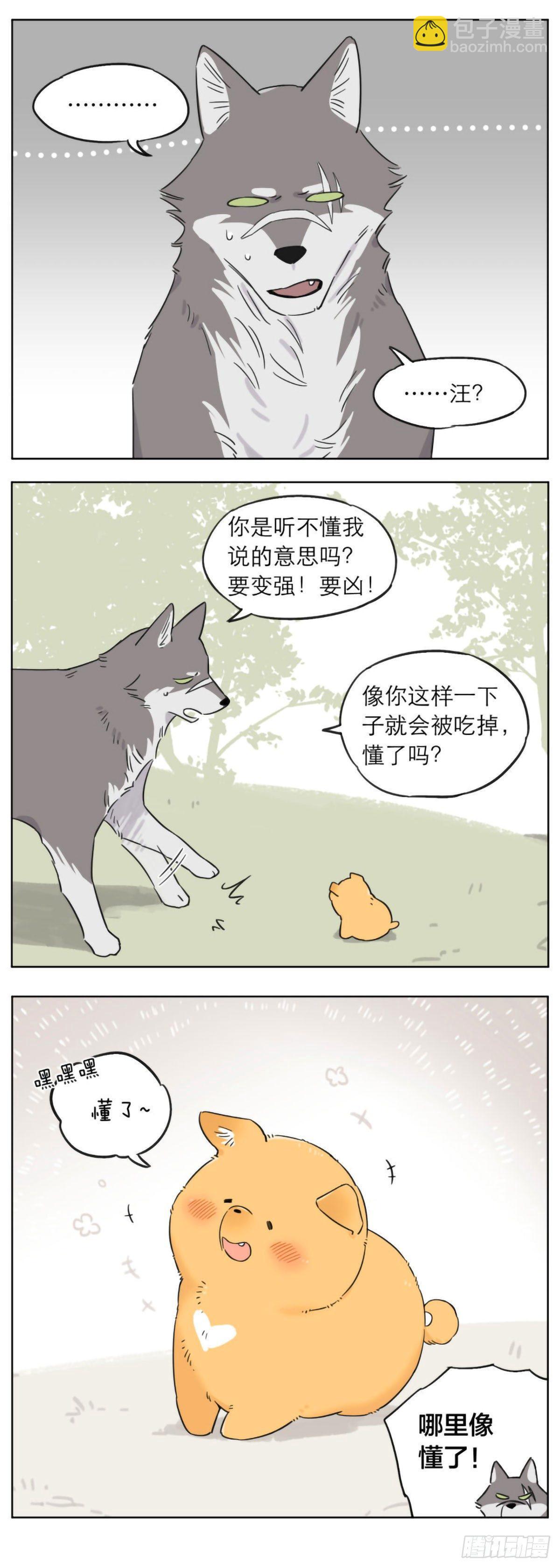 想要活下去就要不断变强-第7话