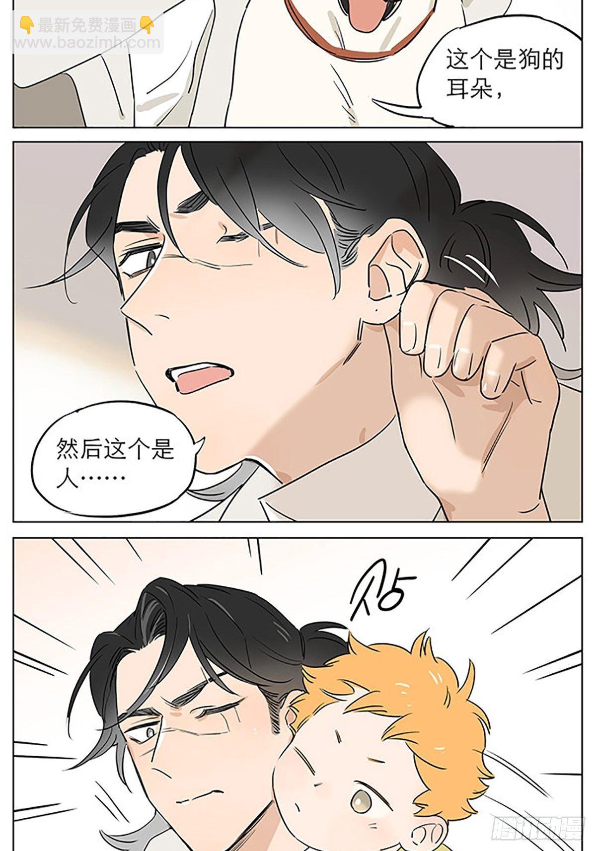 关于教导小朋友-第67话
