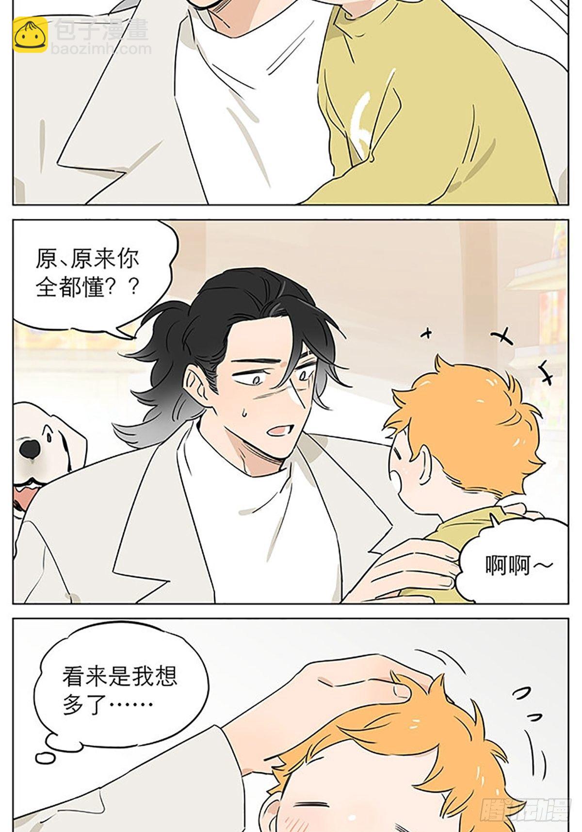 关于教导小朋友-第67话