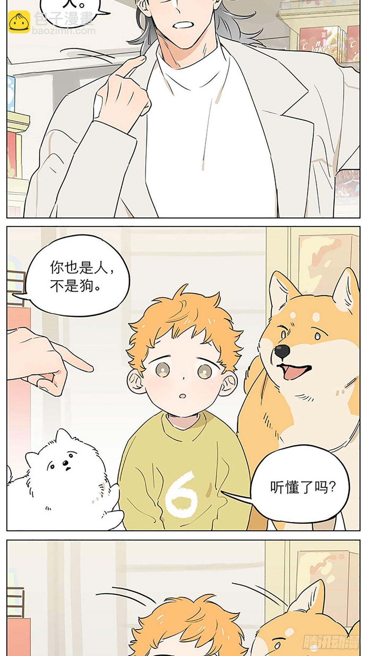 关于教导小朋友-第67话