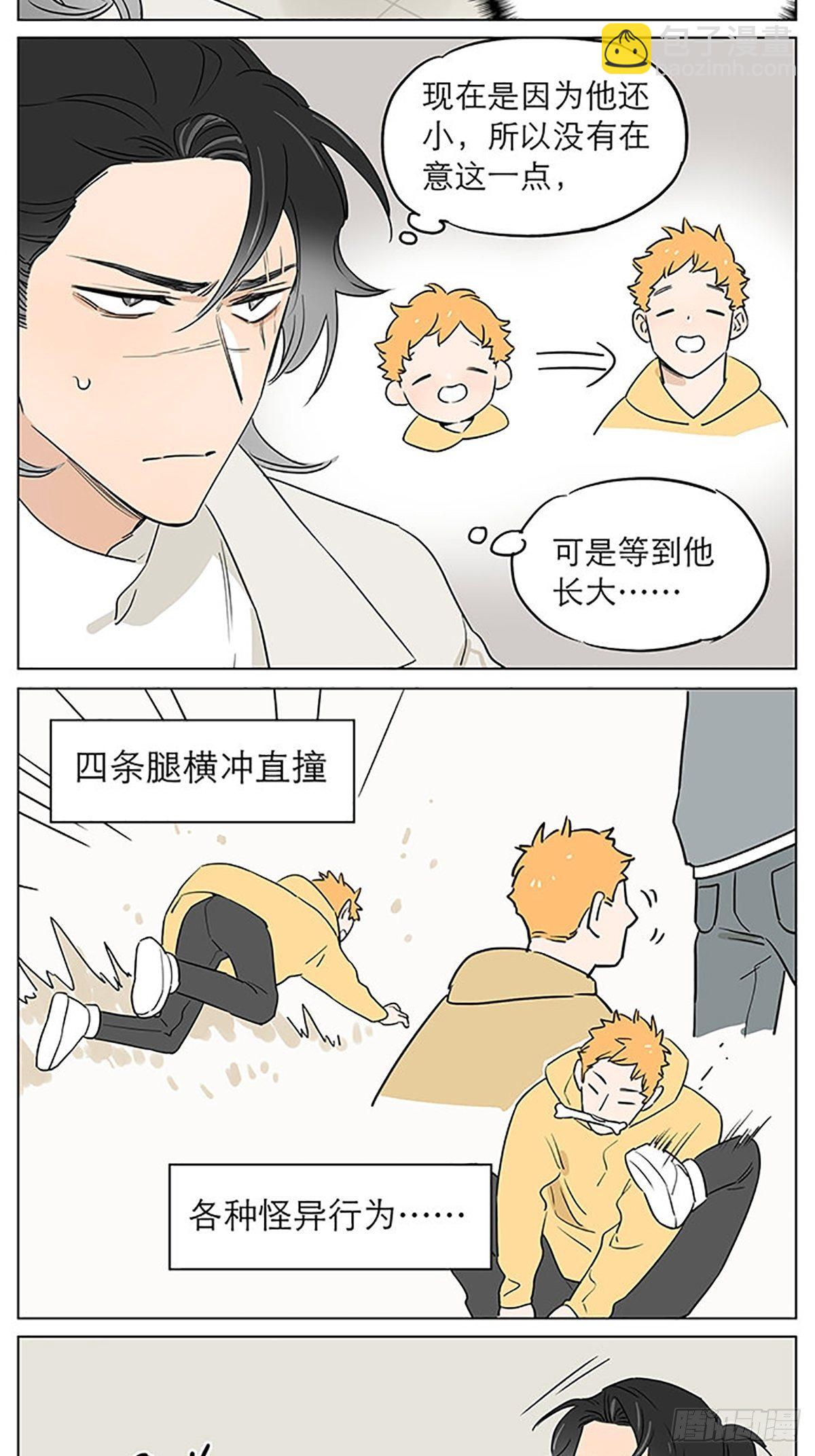关于教导小朋友-第67话