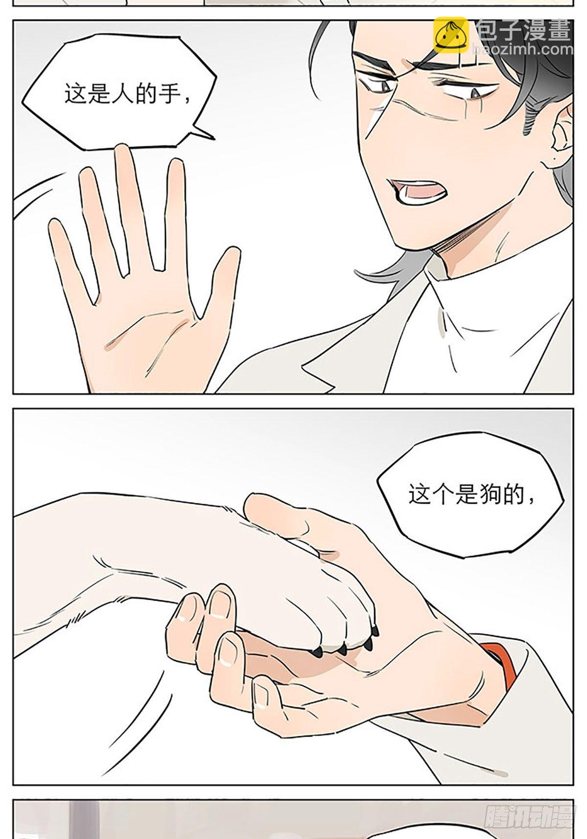 关于教导小朋友-第67话