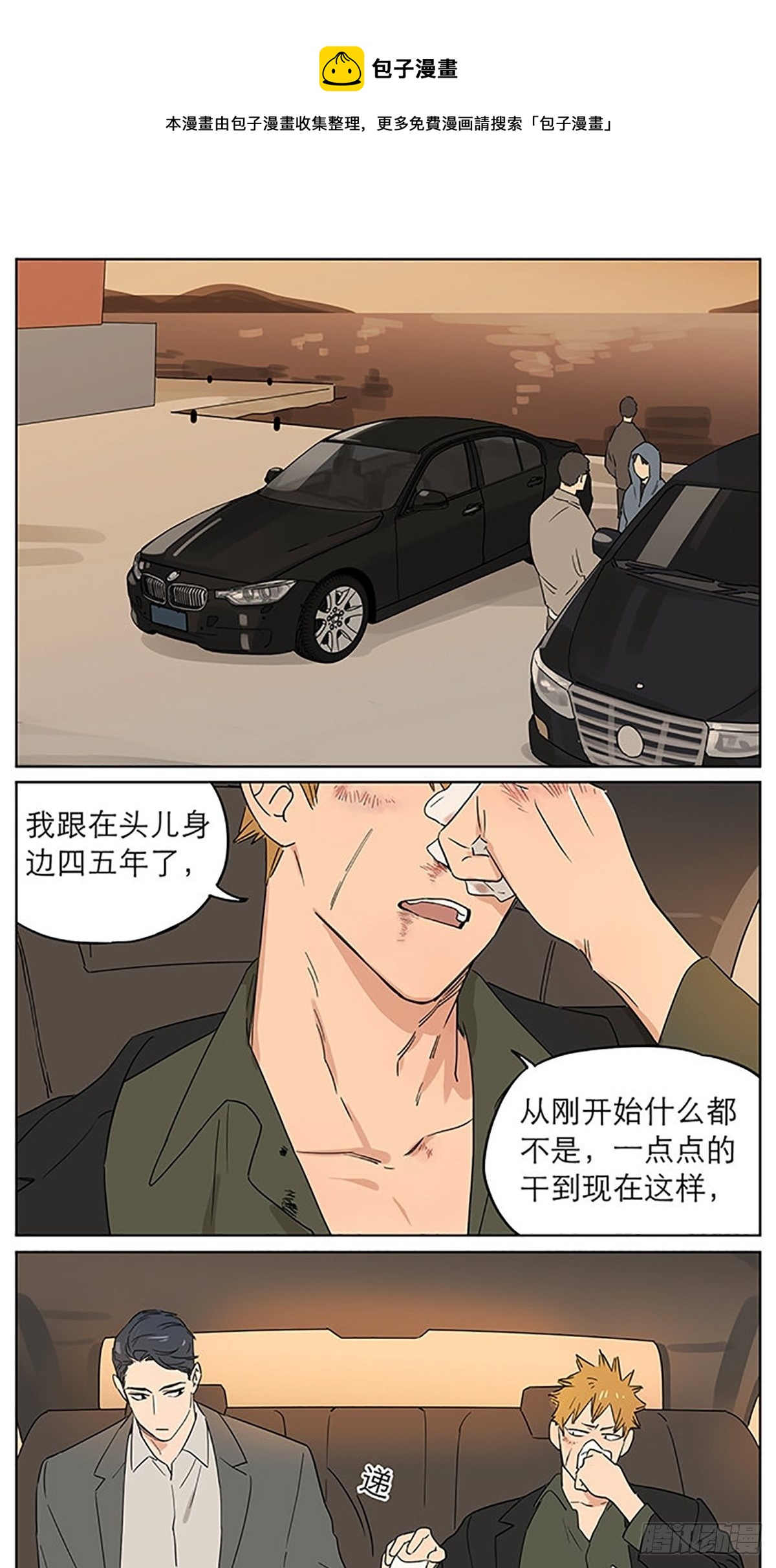 气球02-第71话