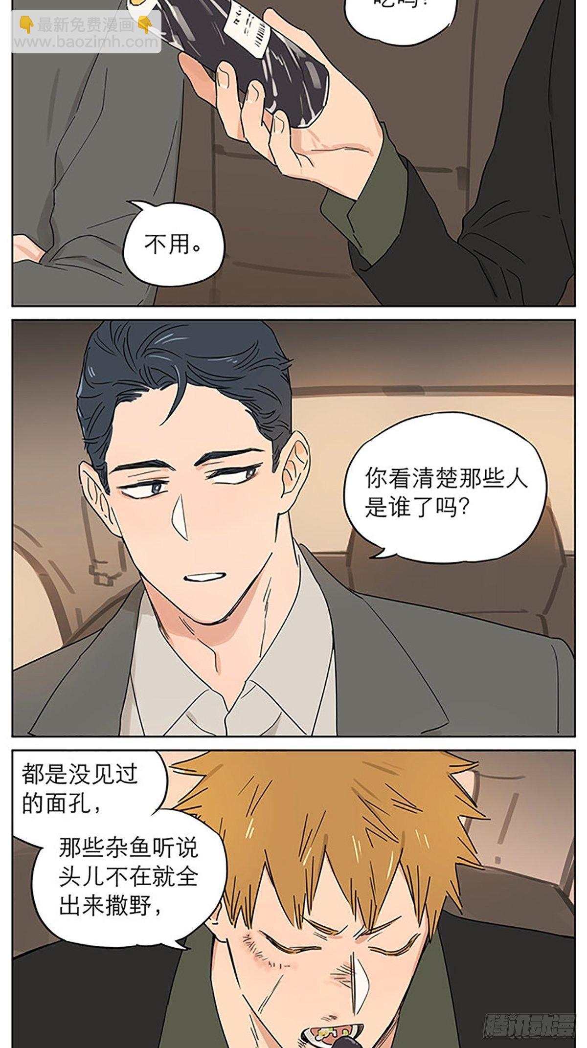 气球02-第71话