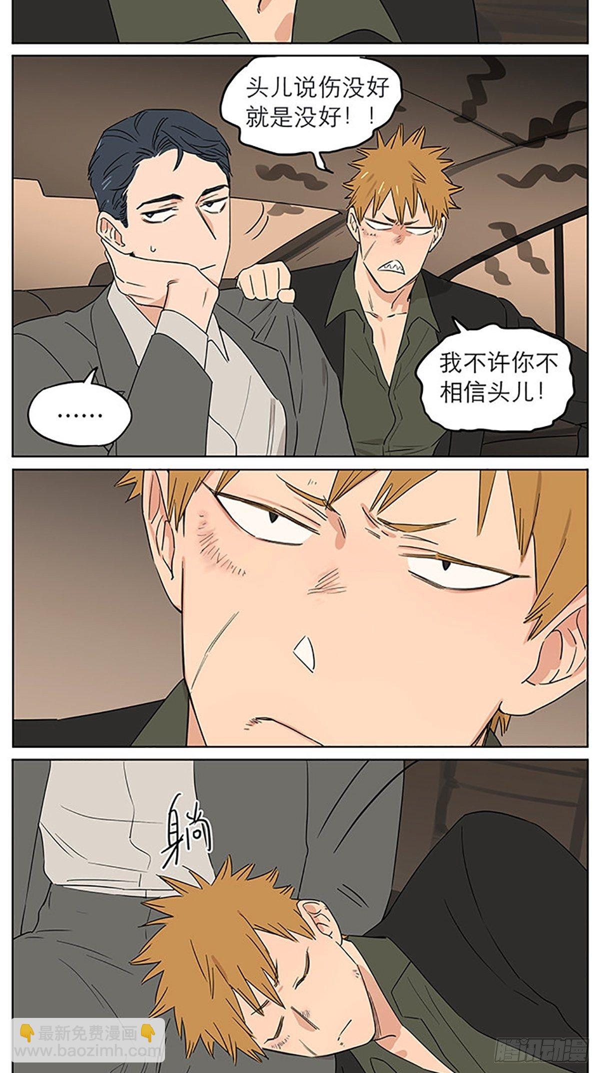 气球02-第71话