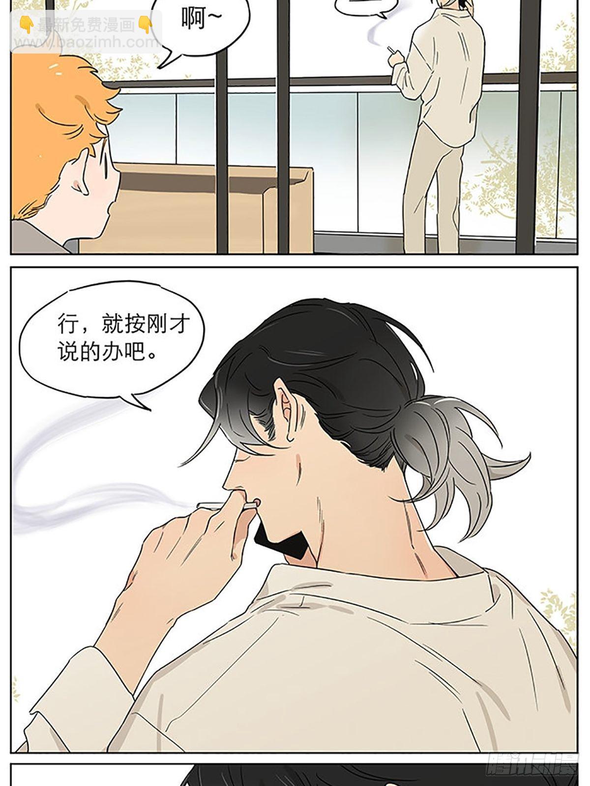 有关烟味的一件事-第73话