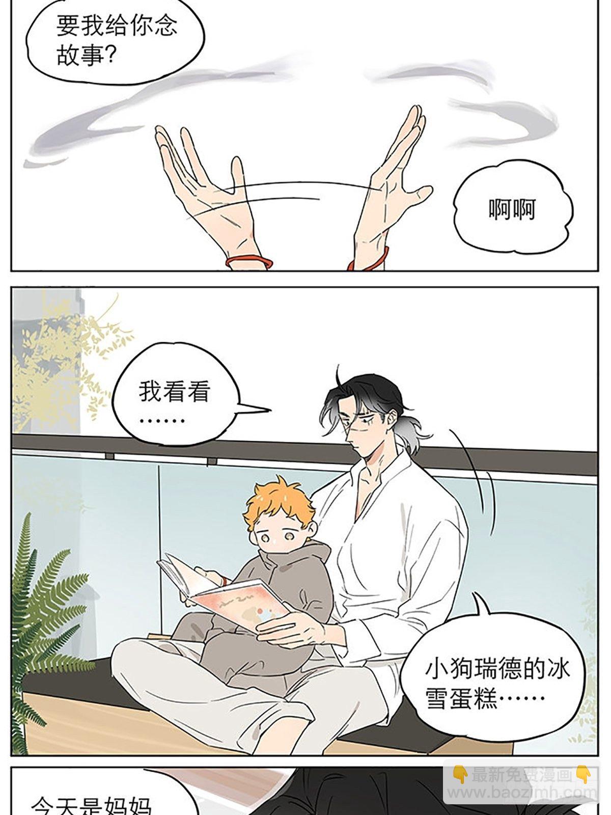 有关烟味的一件事-第73话