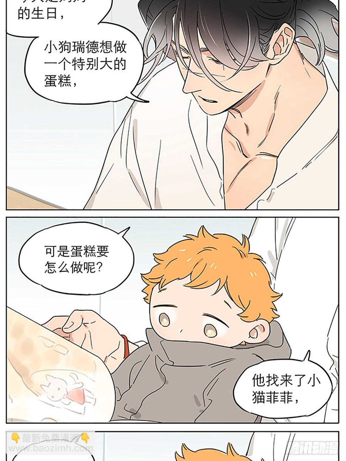 有关烟味的一件事-第73话