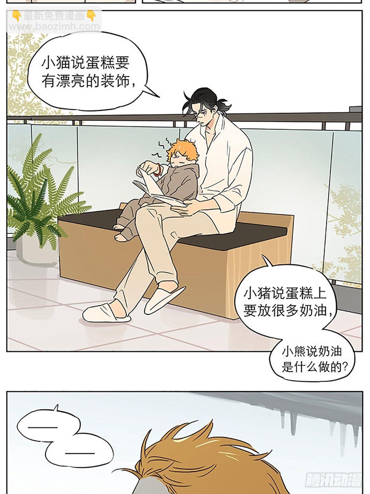 有关烟味的一件事-第73话