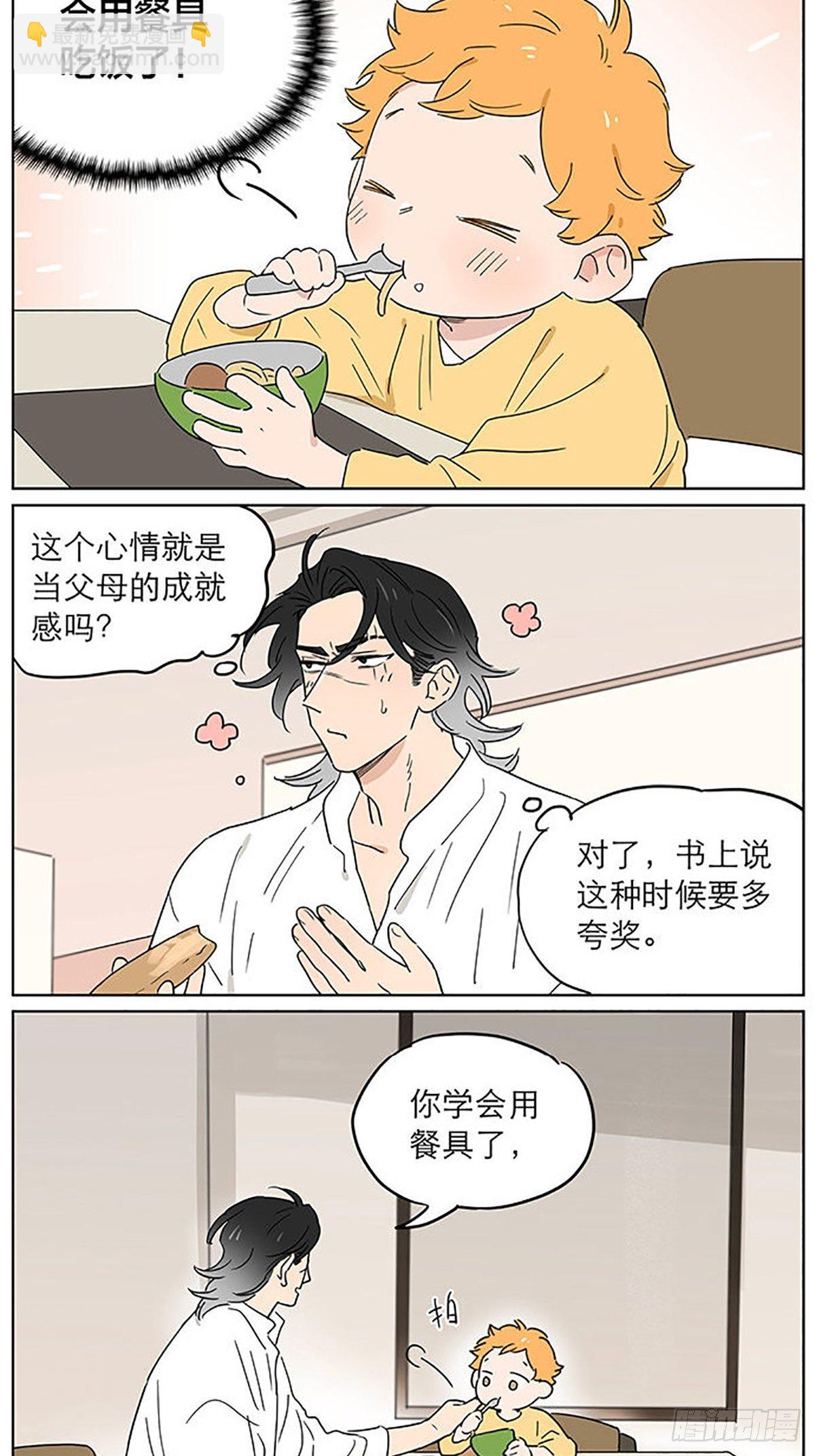 晚餐-第75话