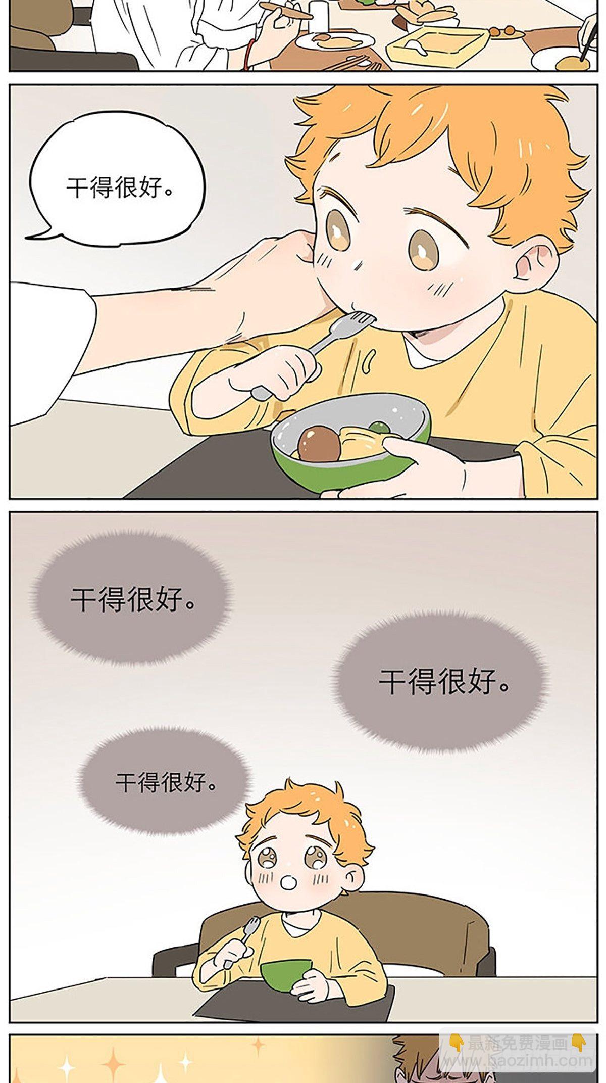 晚餐-第75话