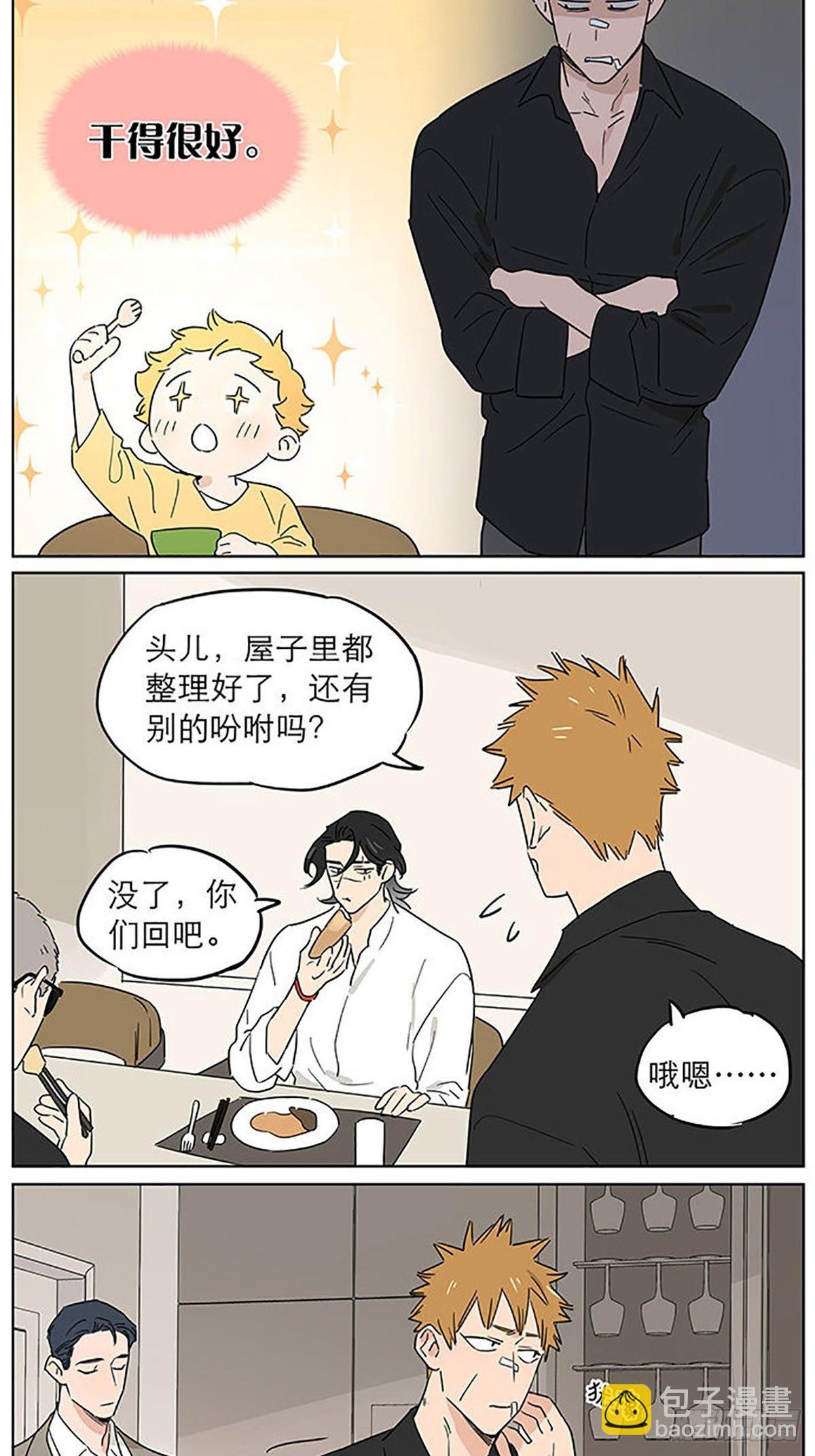 晚餐-第75话
