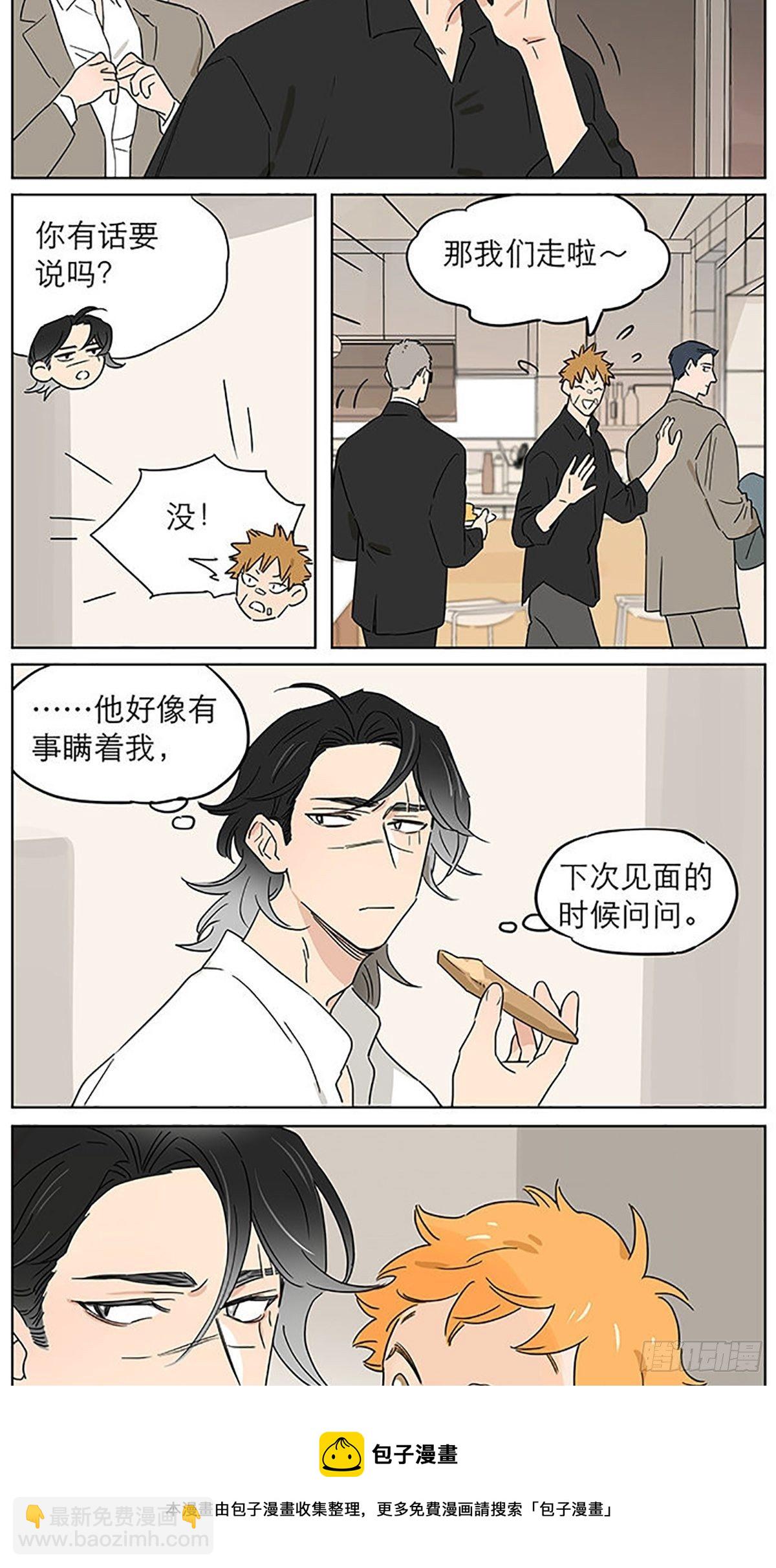 晚餐-第75话