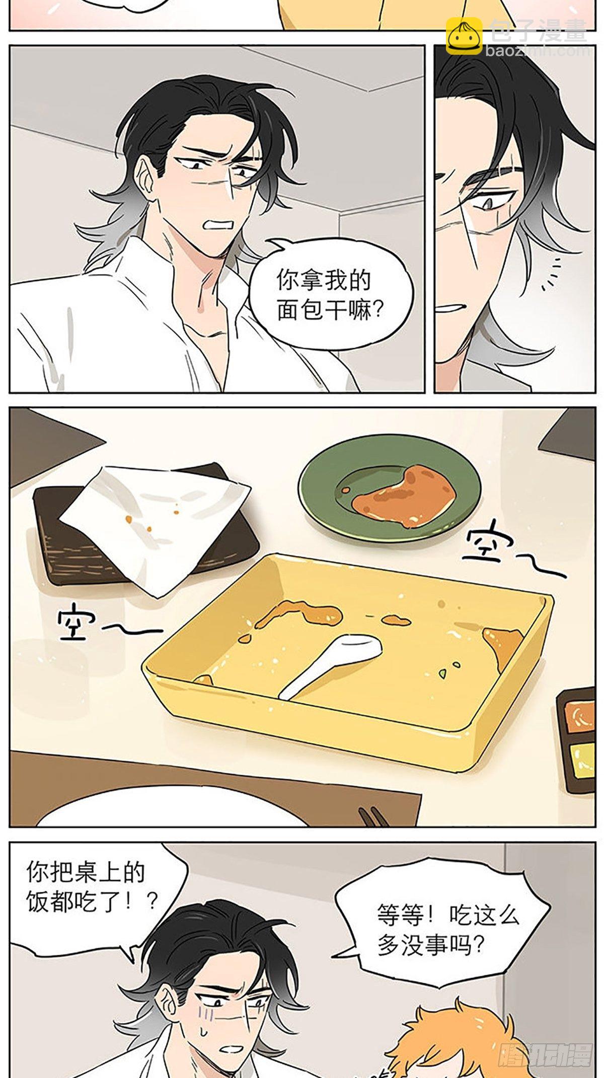 晚餐-第75话