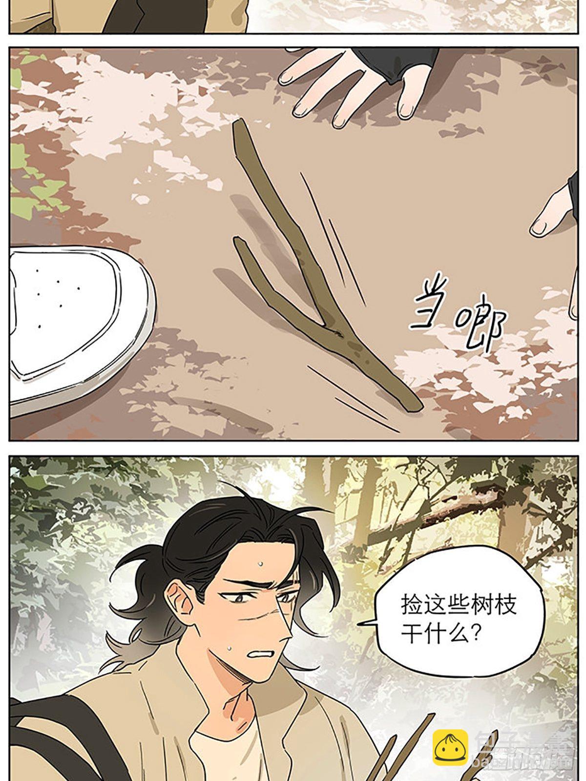 出去走走-第77话