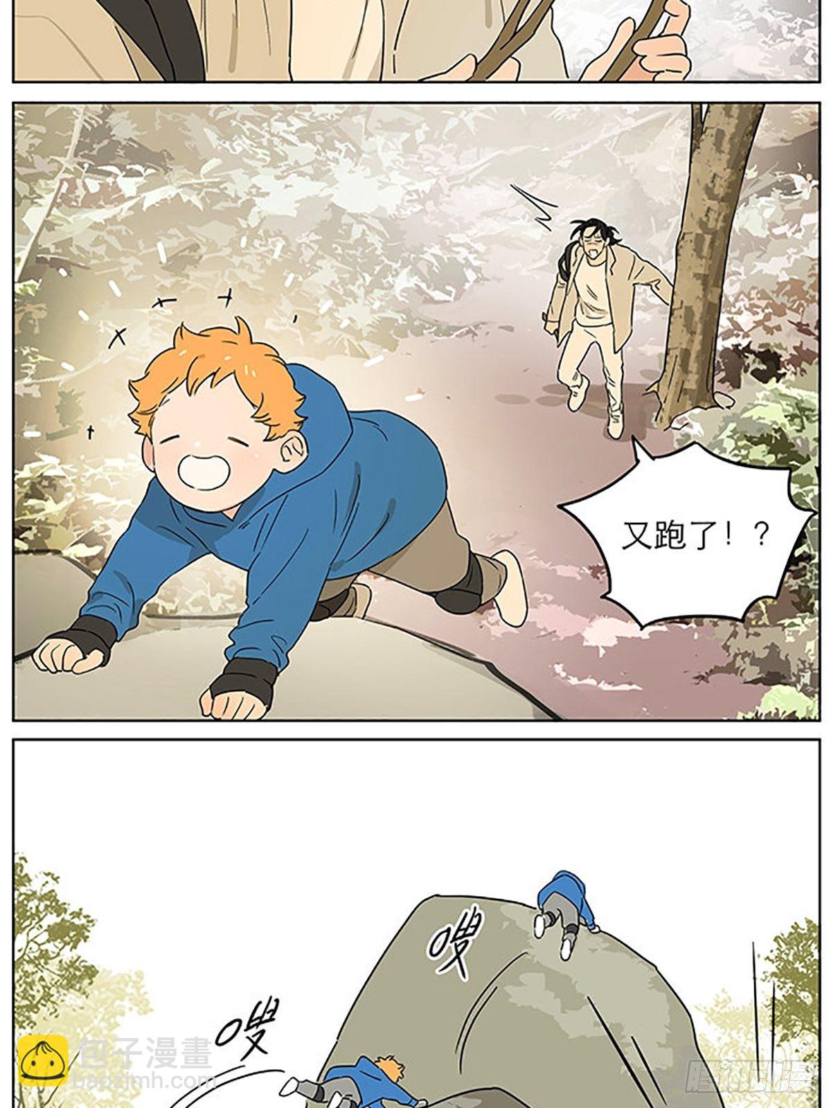出去走走-第77话