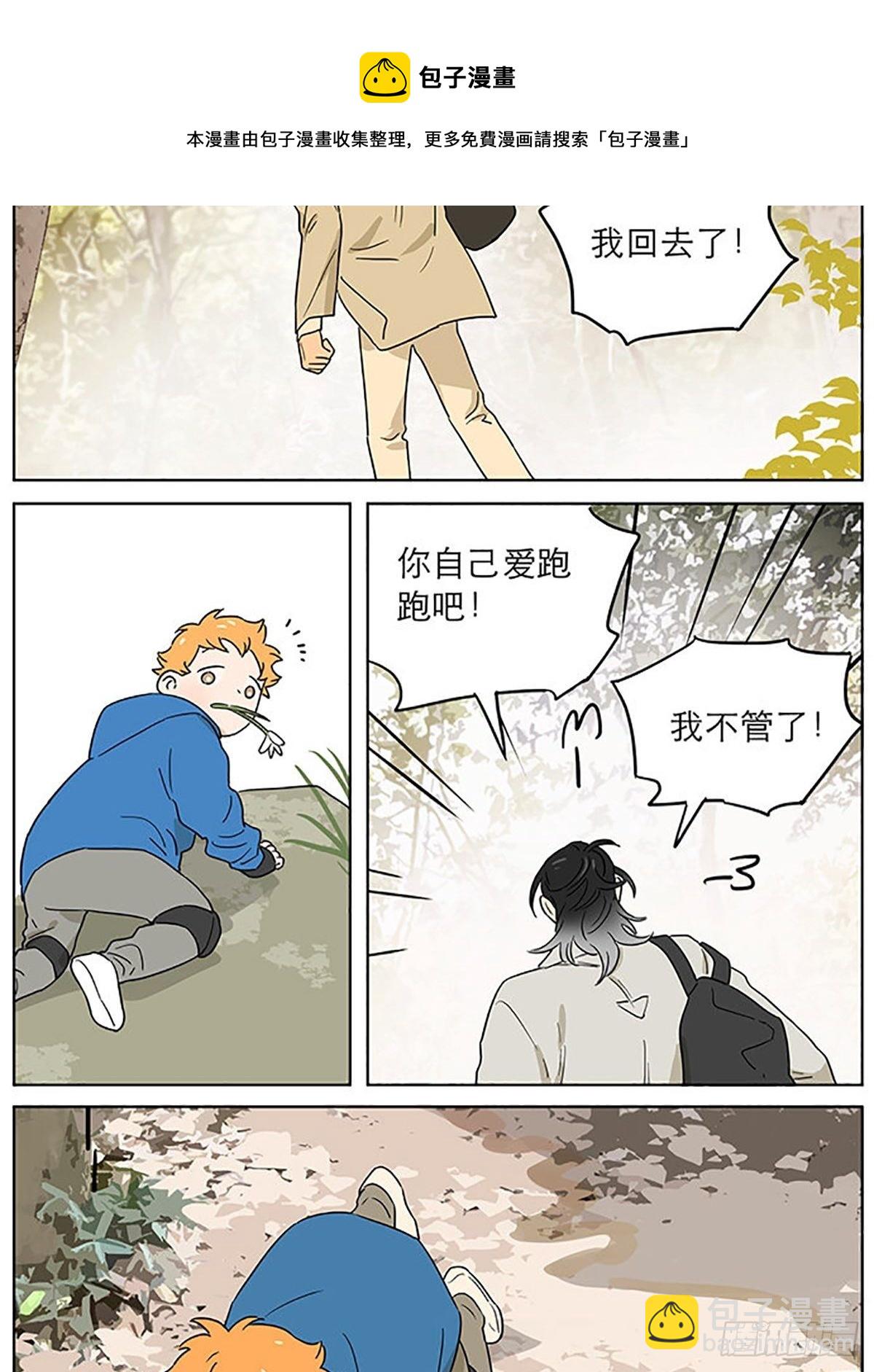 出去走走-第77话