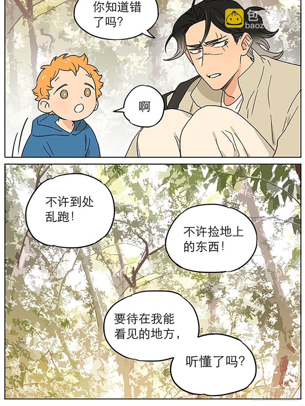 出去走走-第77话