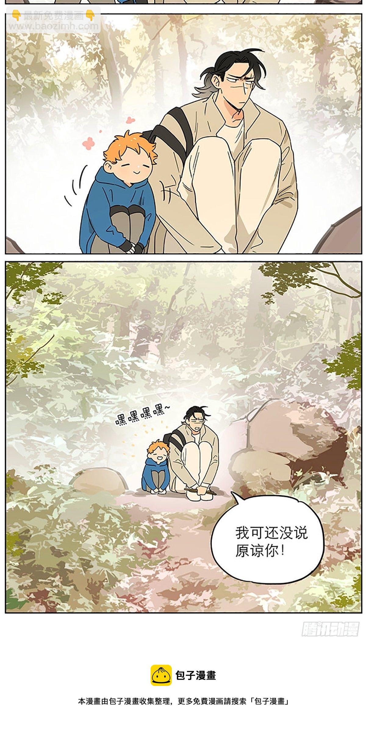 出去走走-第77话