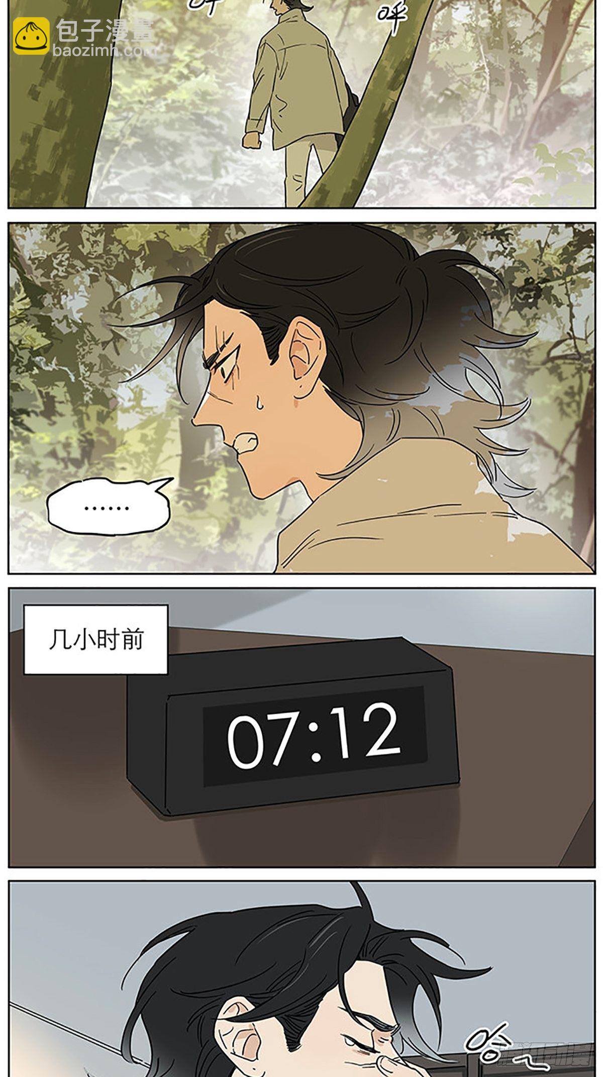 出去走走-第77话