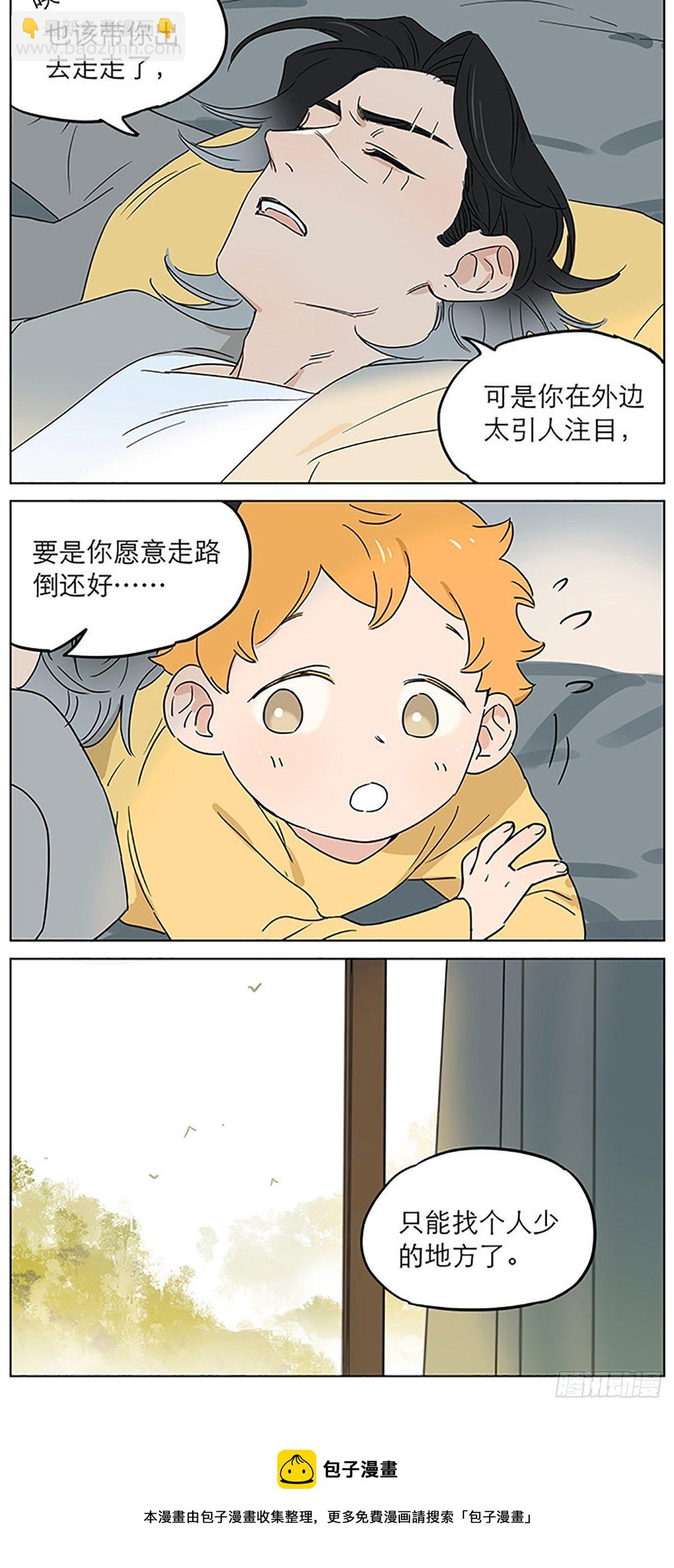 出去走走-第77话