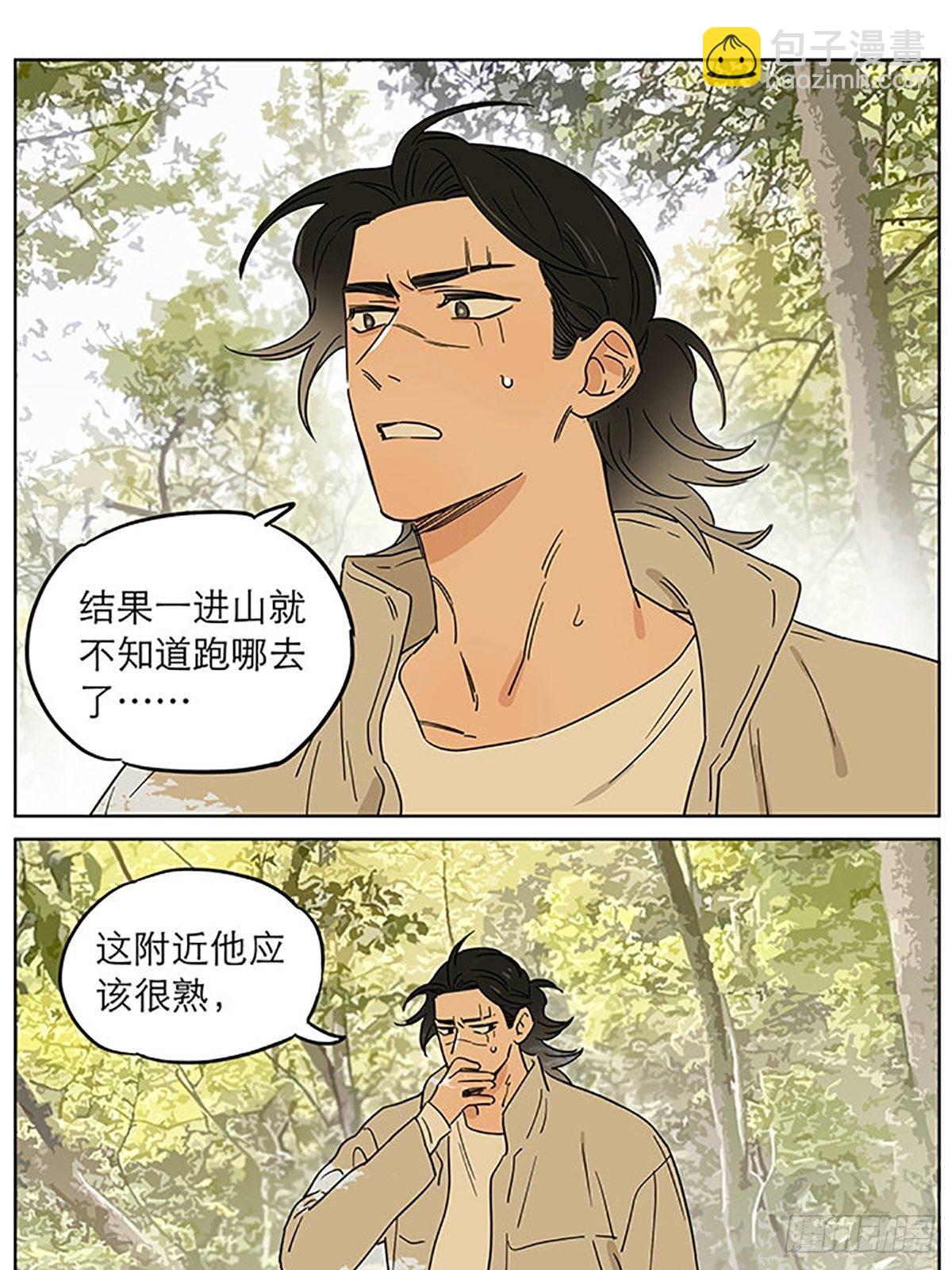 出去走走-第77话