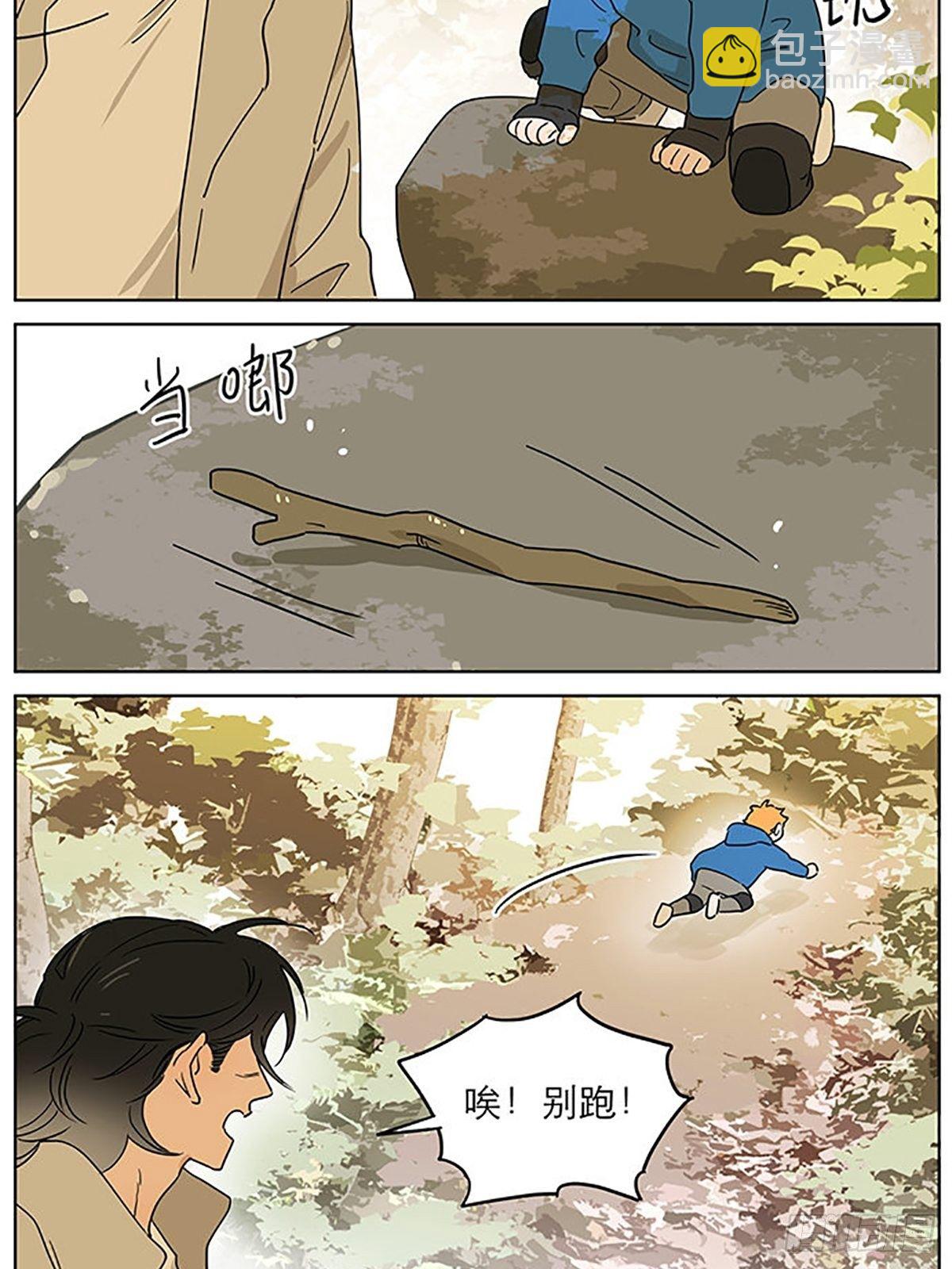 出去走走-第77话