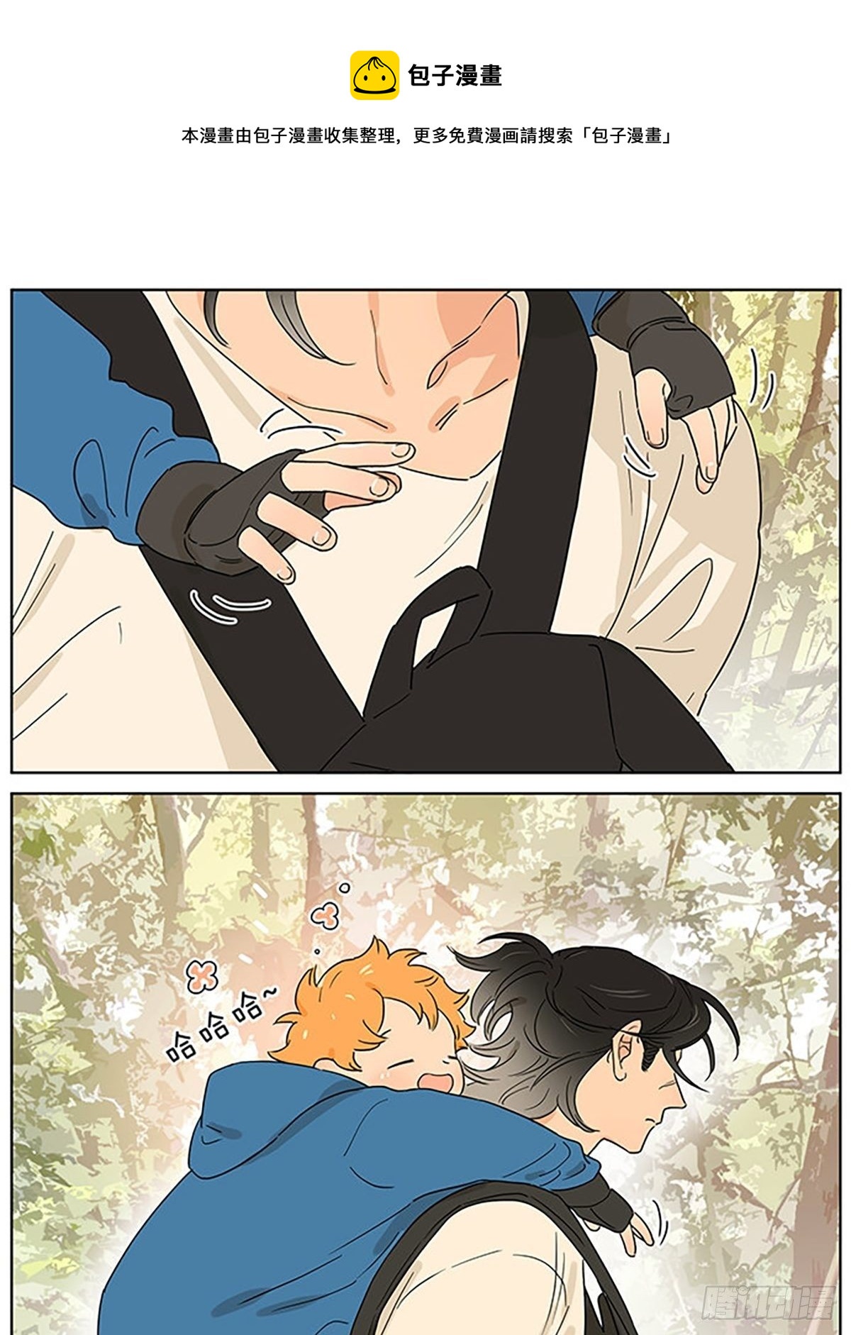 记忆的地方-第79话