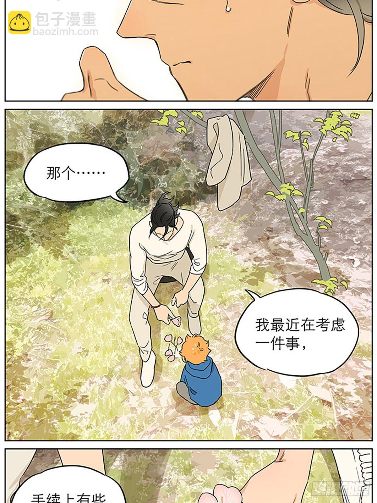 记忆的地方-第79话