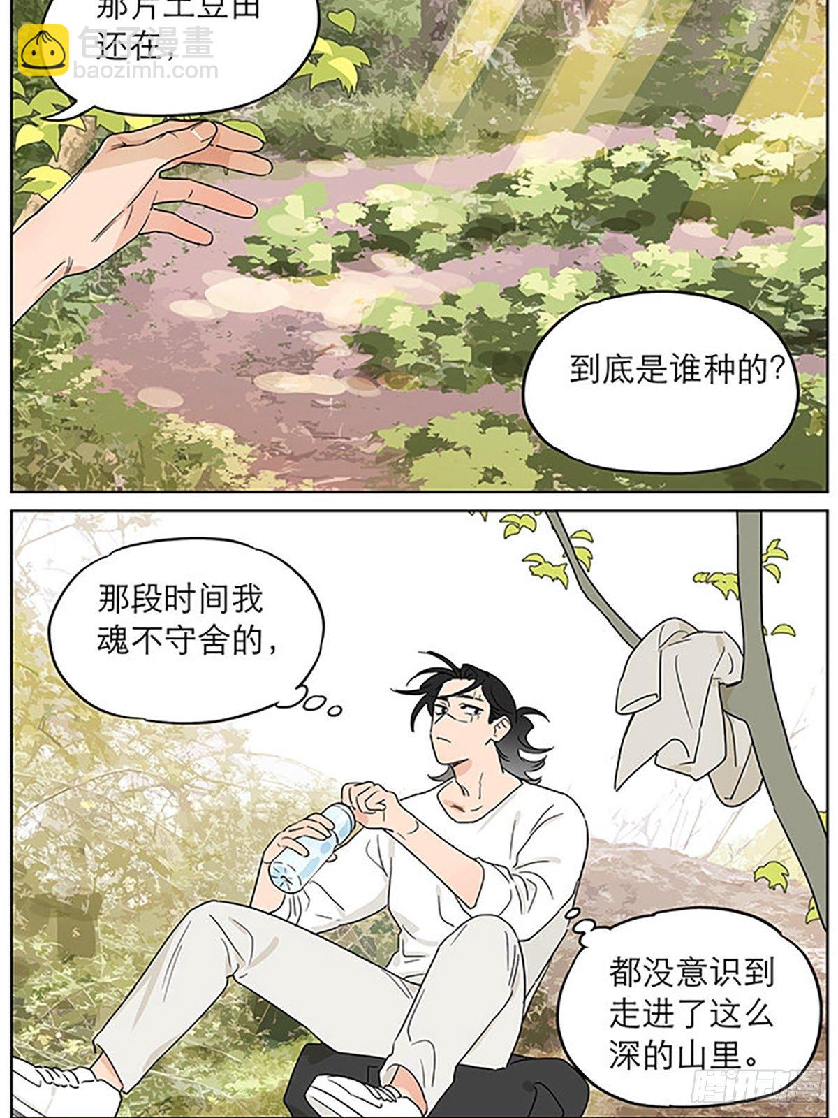 记忆的地方-第79话