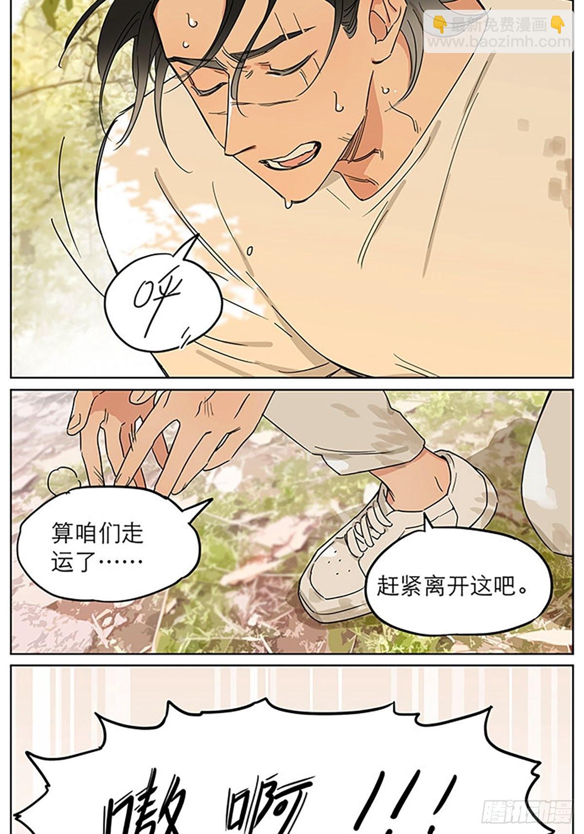 记忆的地方3-第81话