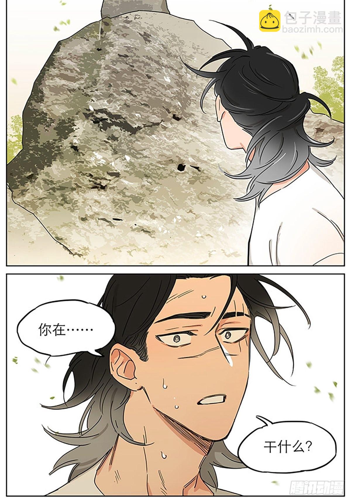 记忆的地方3-第81话