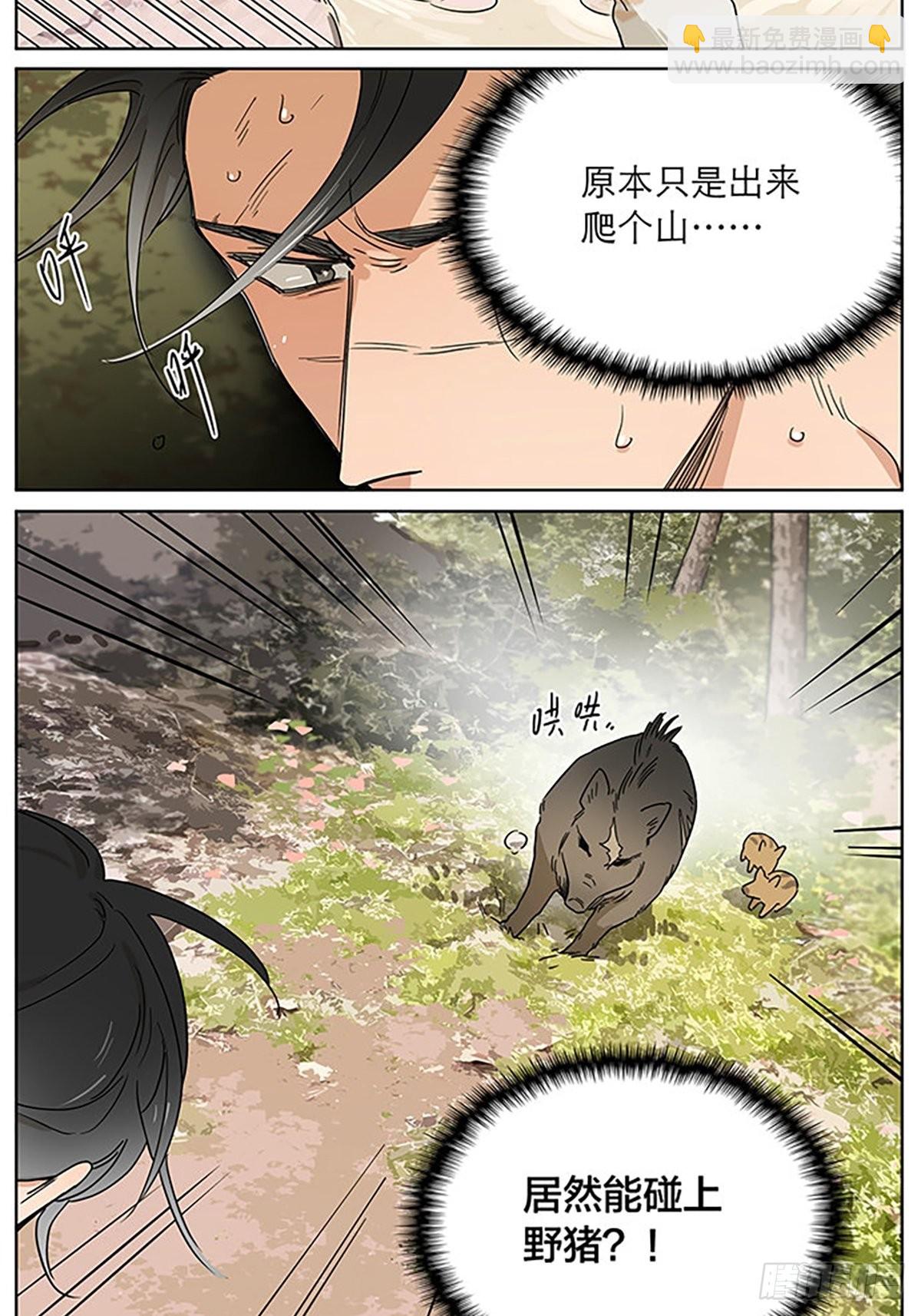 记忆的地方3-第81话