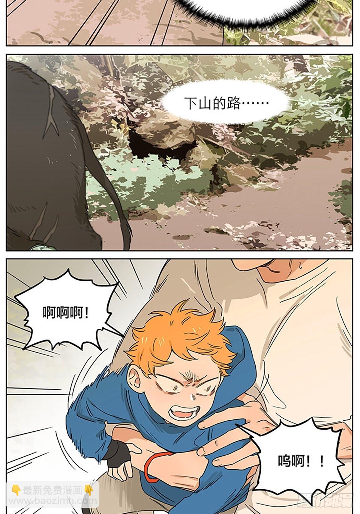 记忆的地方3-第81话