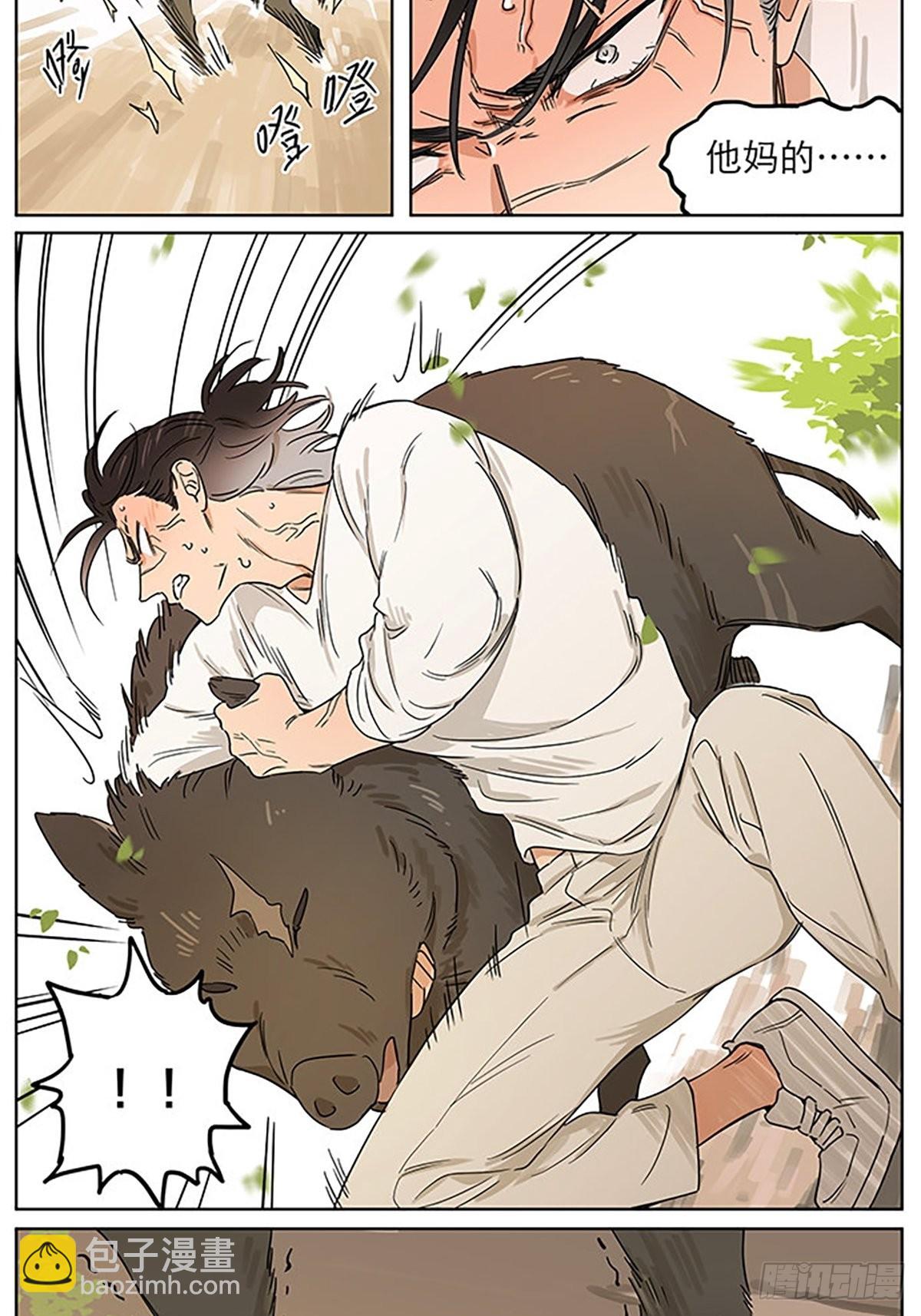 记忆的地方3-第81话