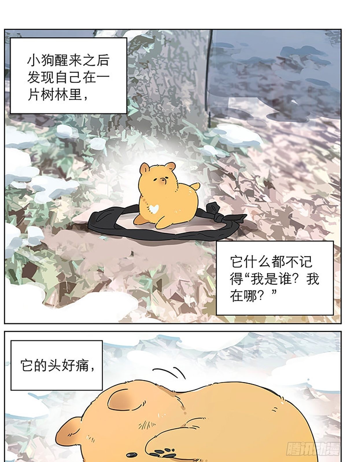 小狗的故事-第83话