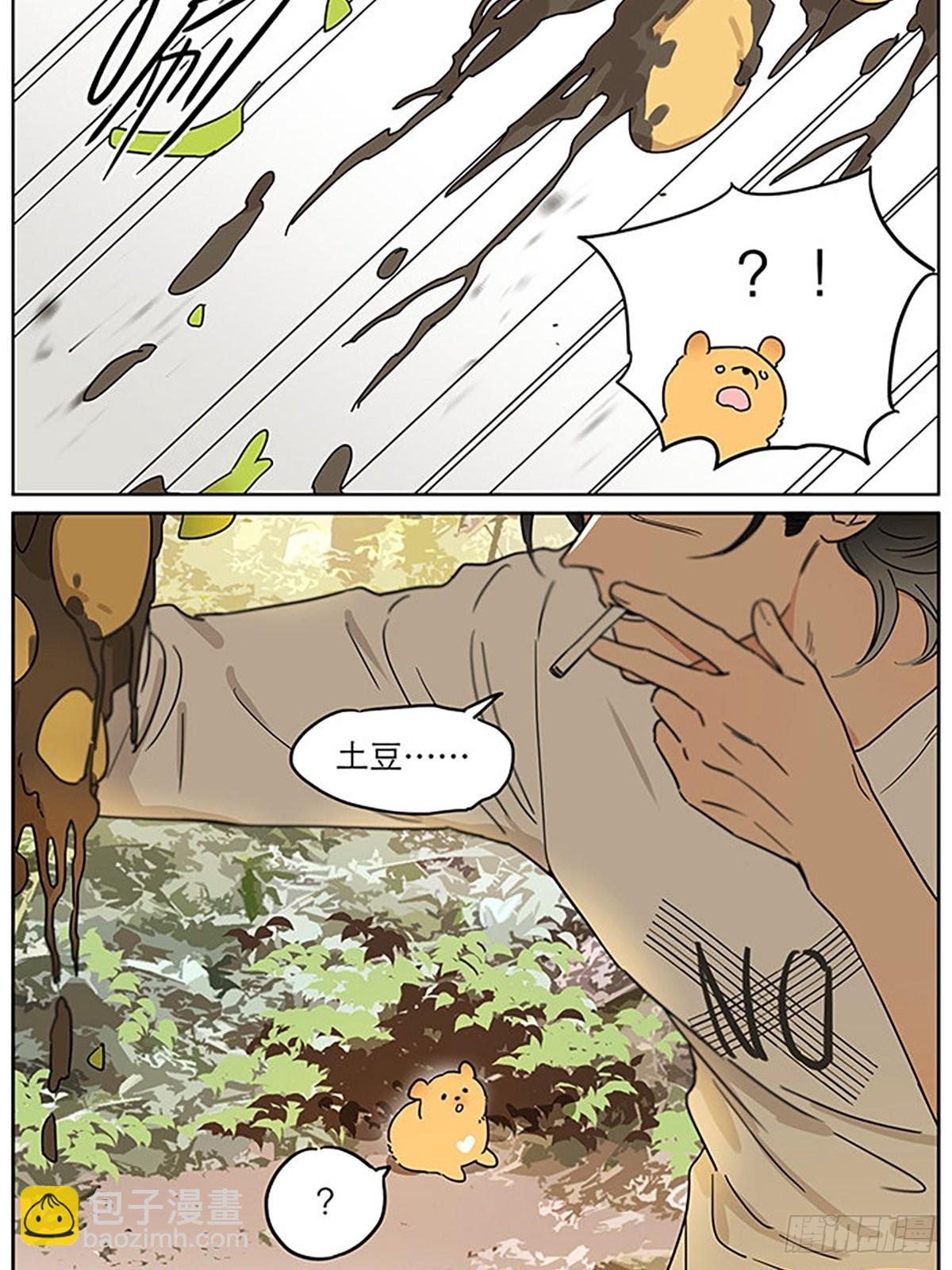 小狗的故事-第83话