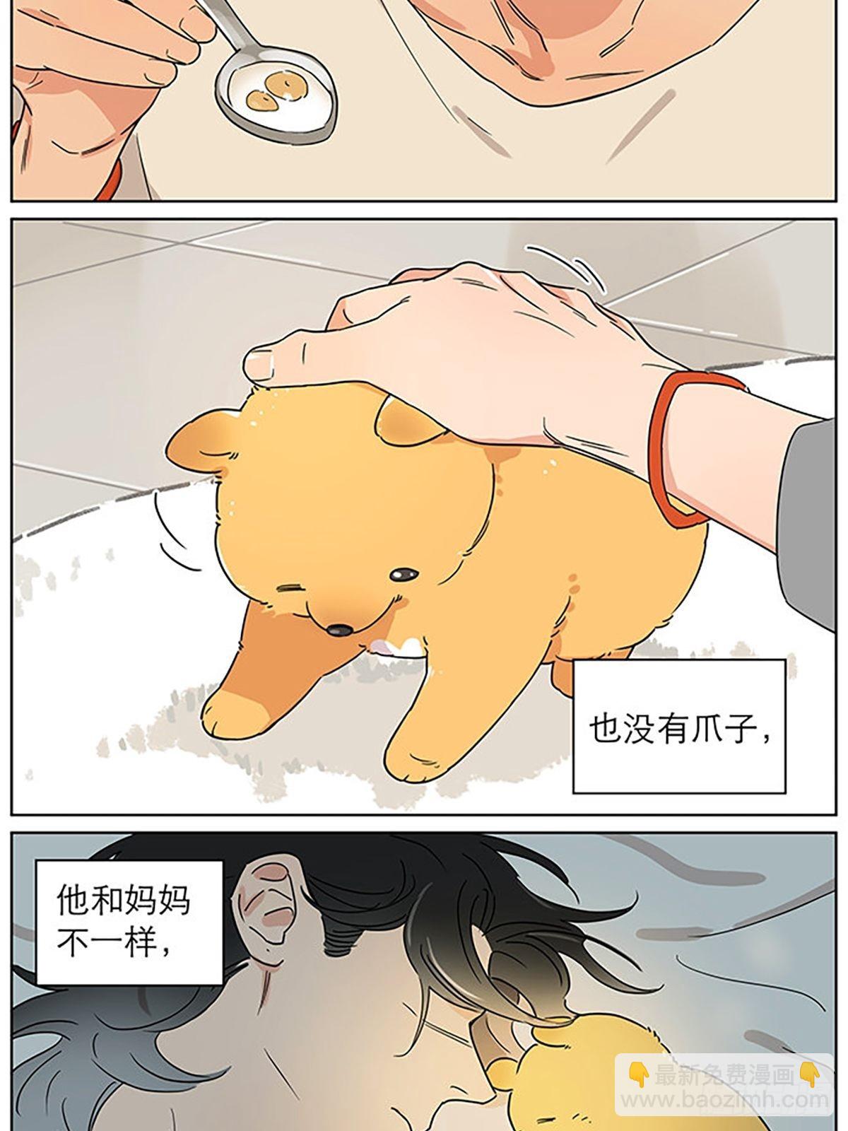 小狗的故事-第83话