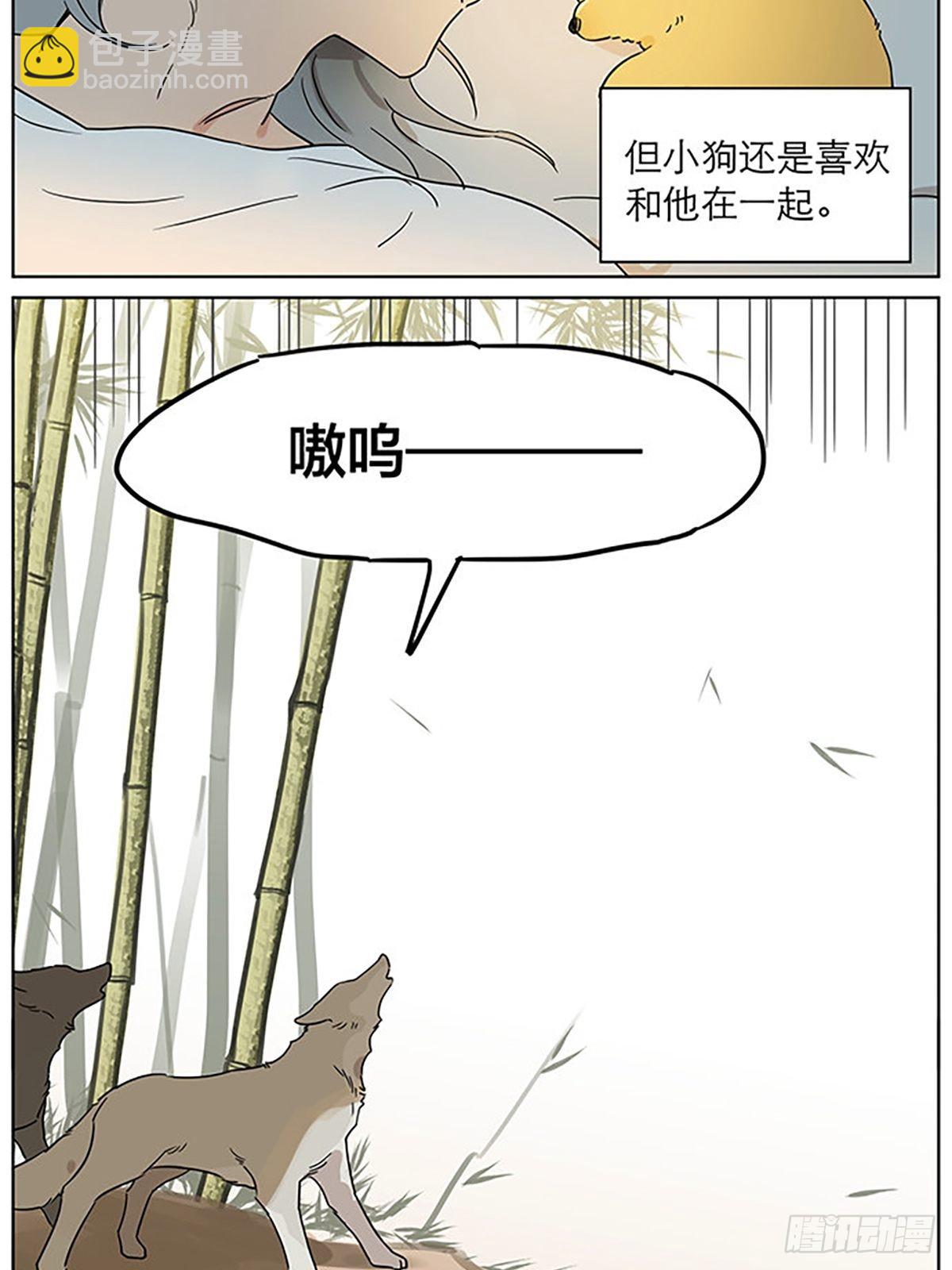 小狗的故事-第83话