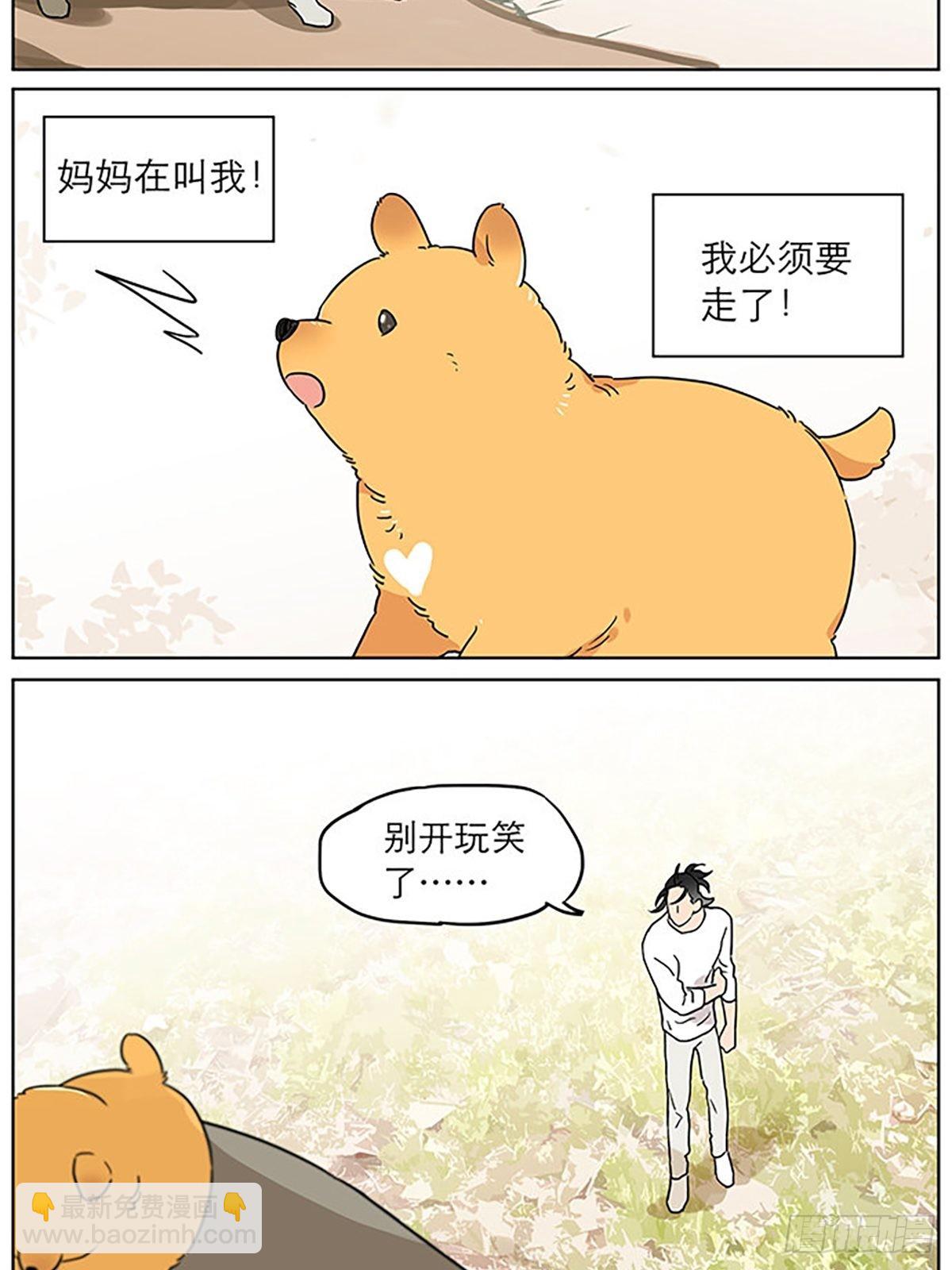 小狗的故事-第83话