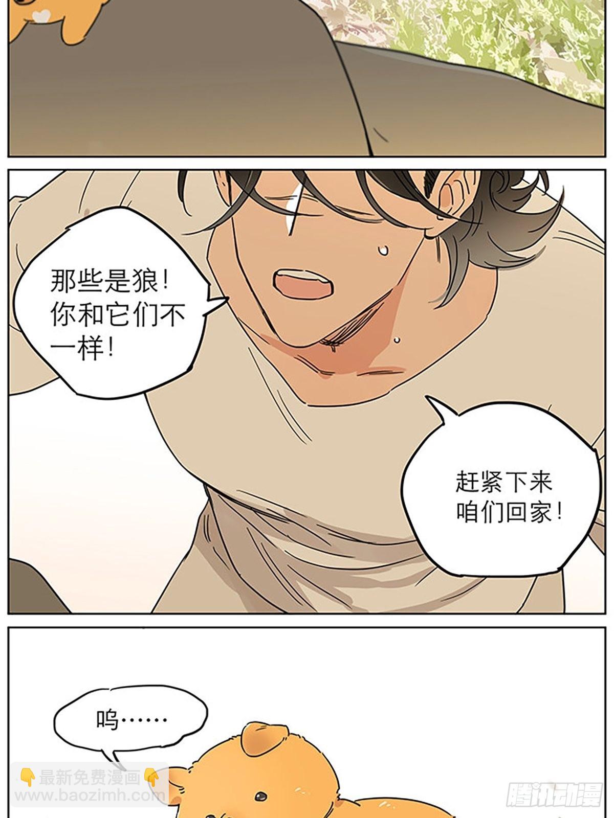 小狗的故事-第83话