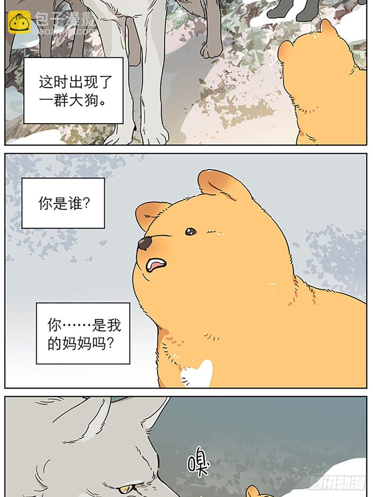 小狗的故事-第83话