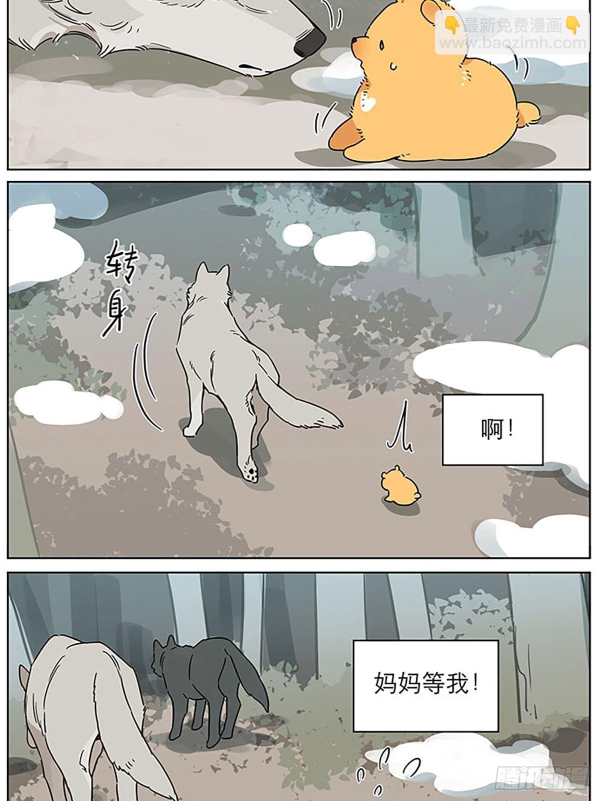 小狗的故事-第83话