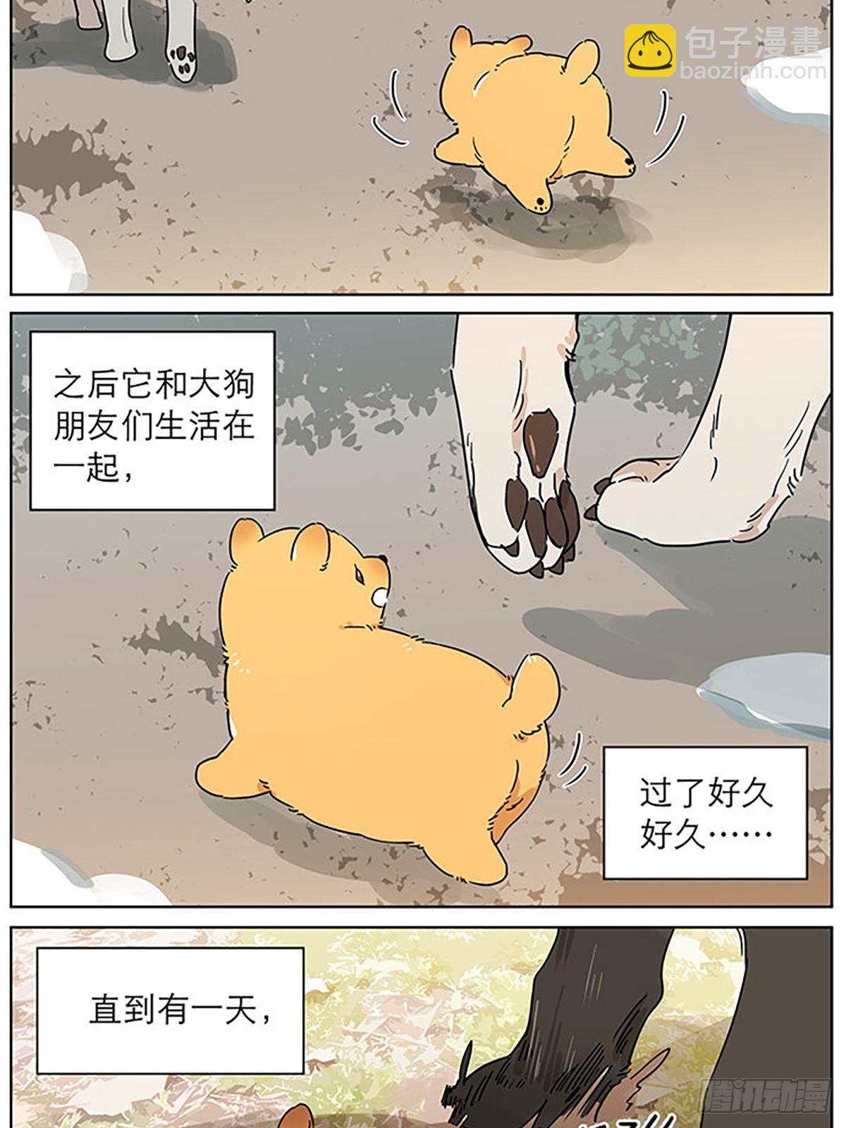 小狗的故事-第83话