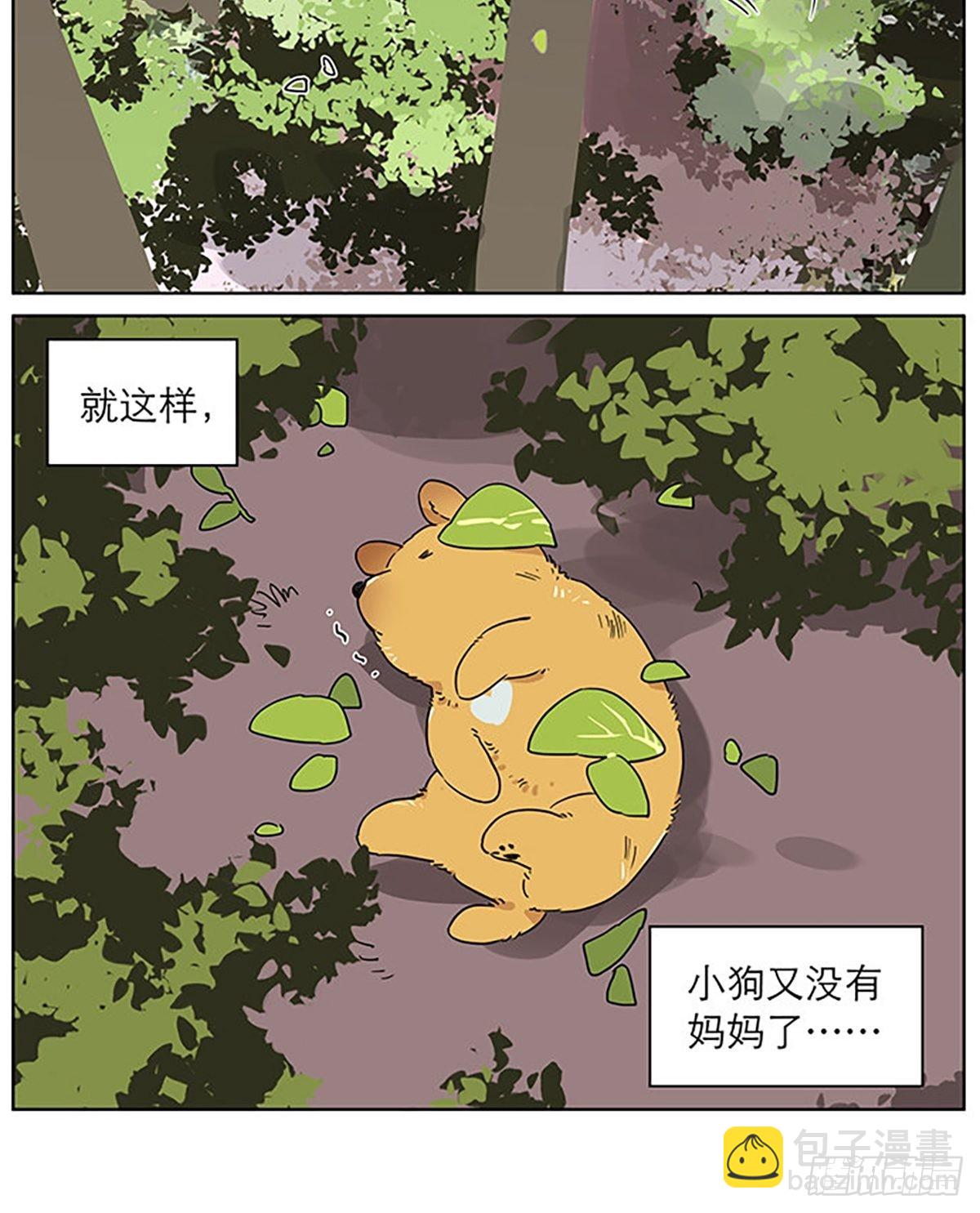 小狗的故事-第83话
