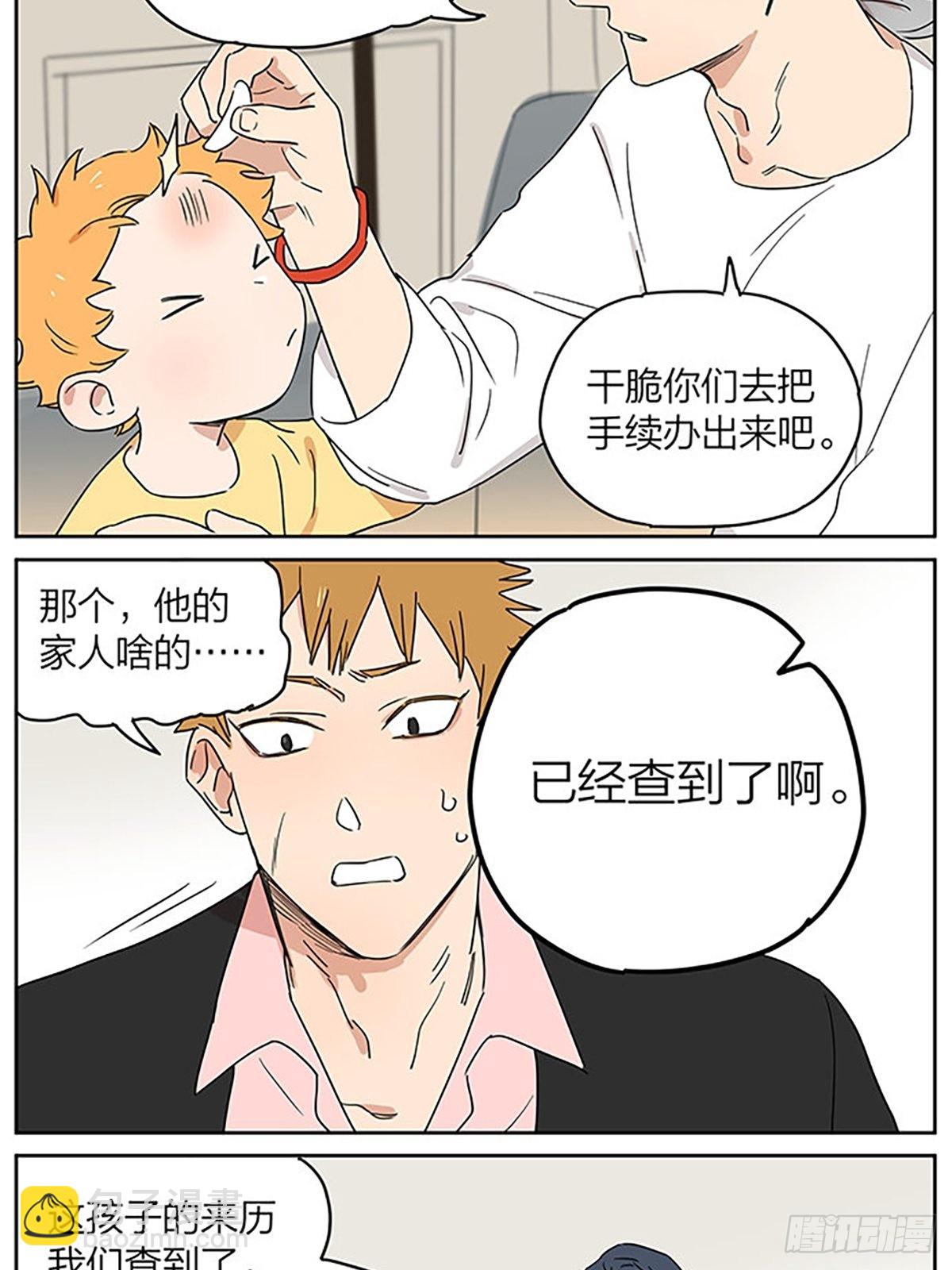 故事继续-第85话