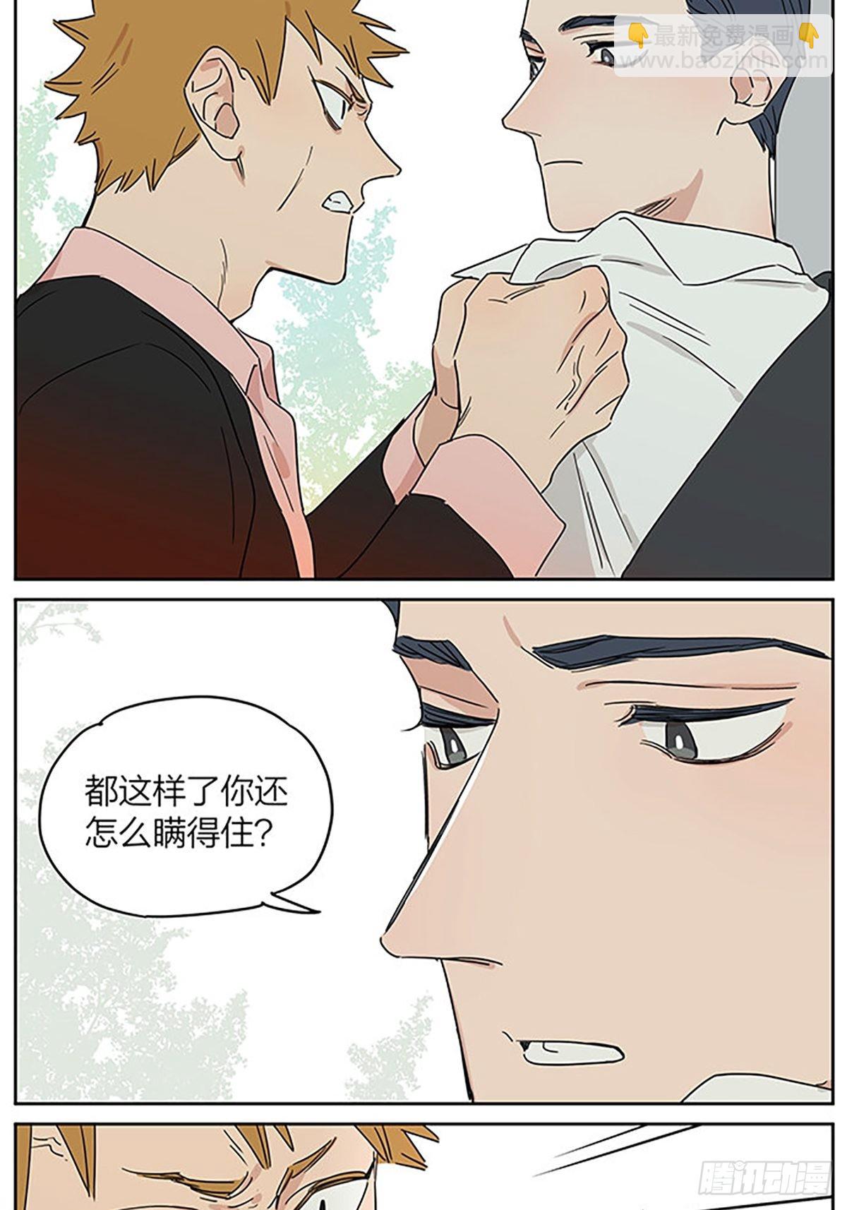 故事继续-第85话