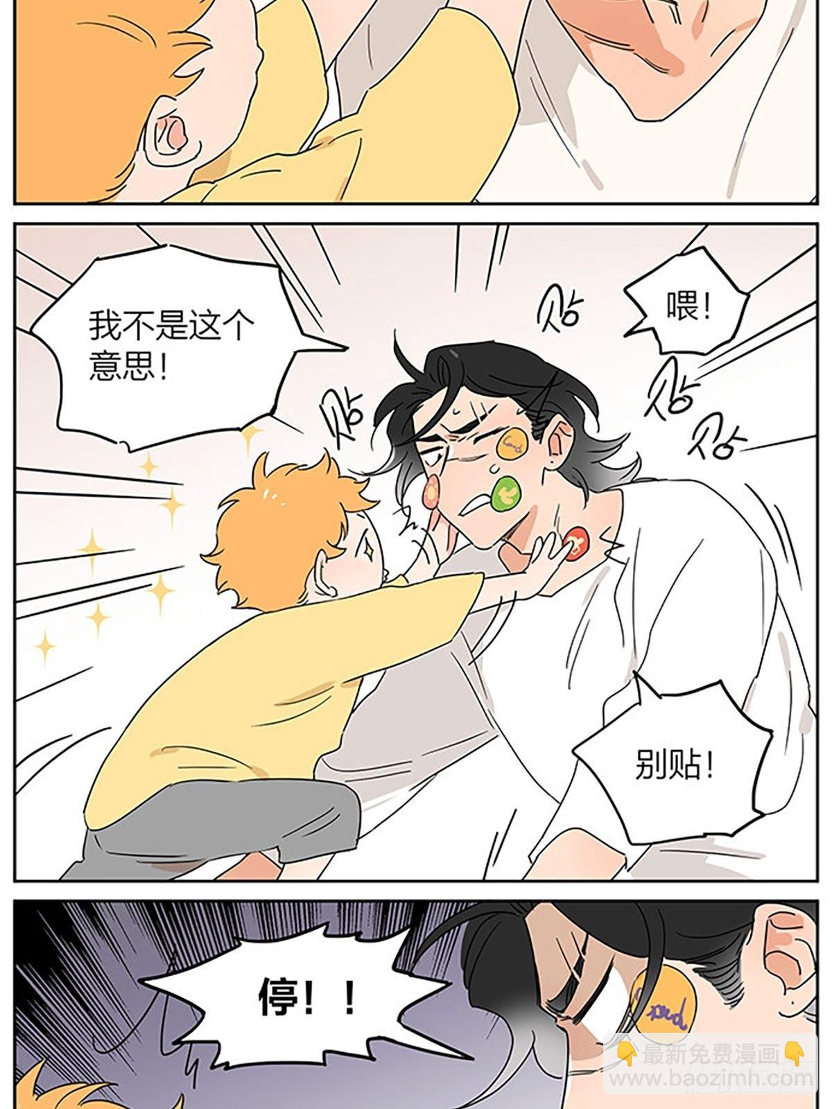贴纸-第87话