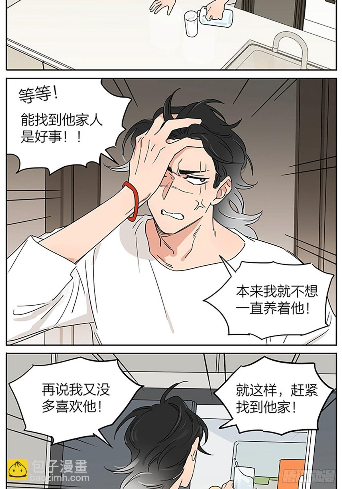 贴纸-第87话